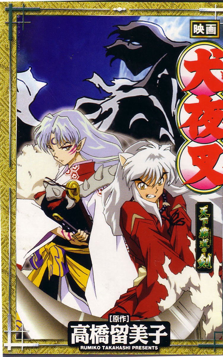 inuyasha105.jpg