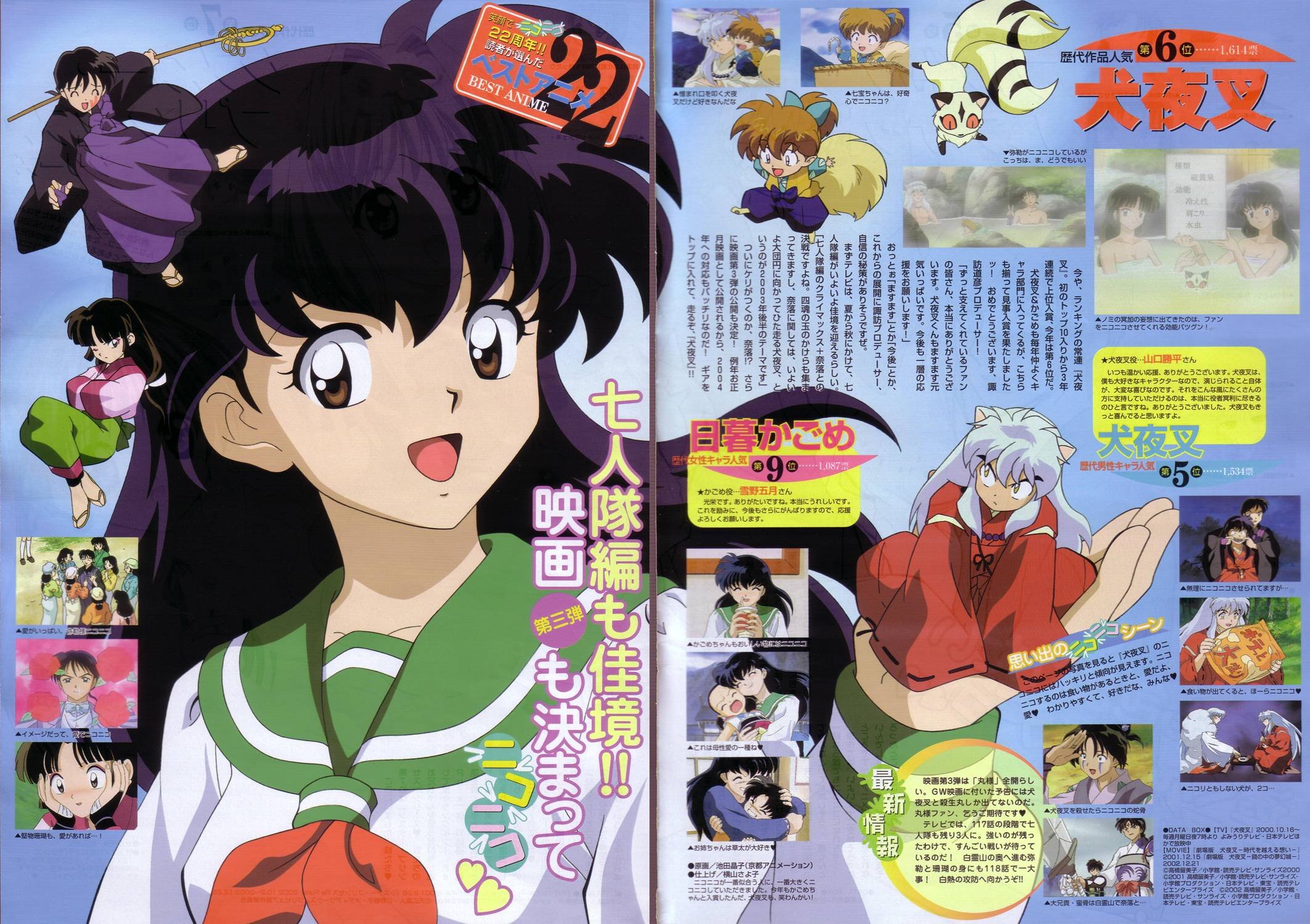 inuyasha106.jpg