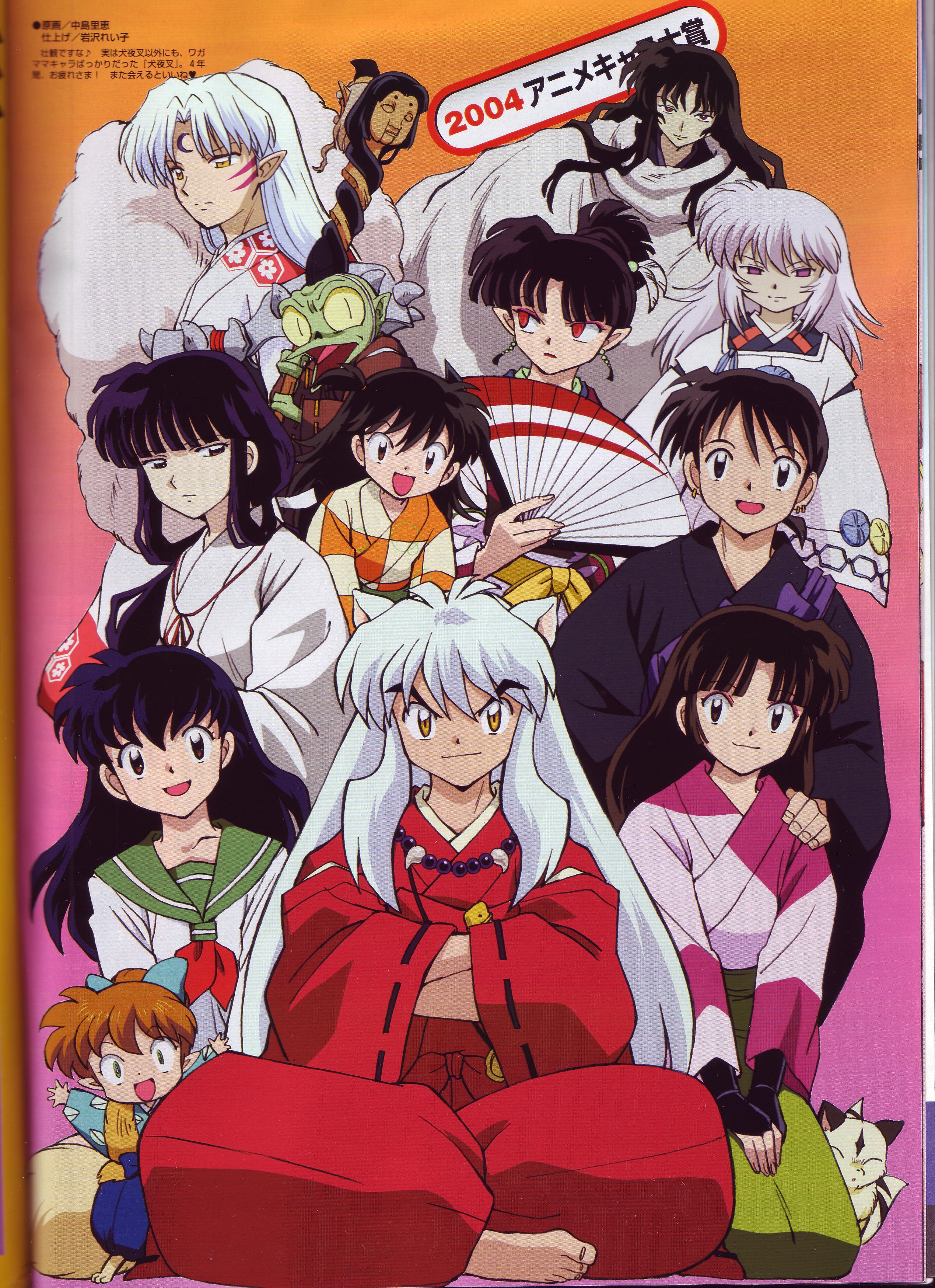 inuyasha109.jpg