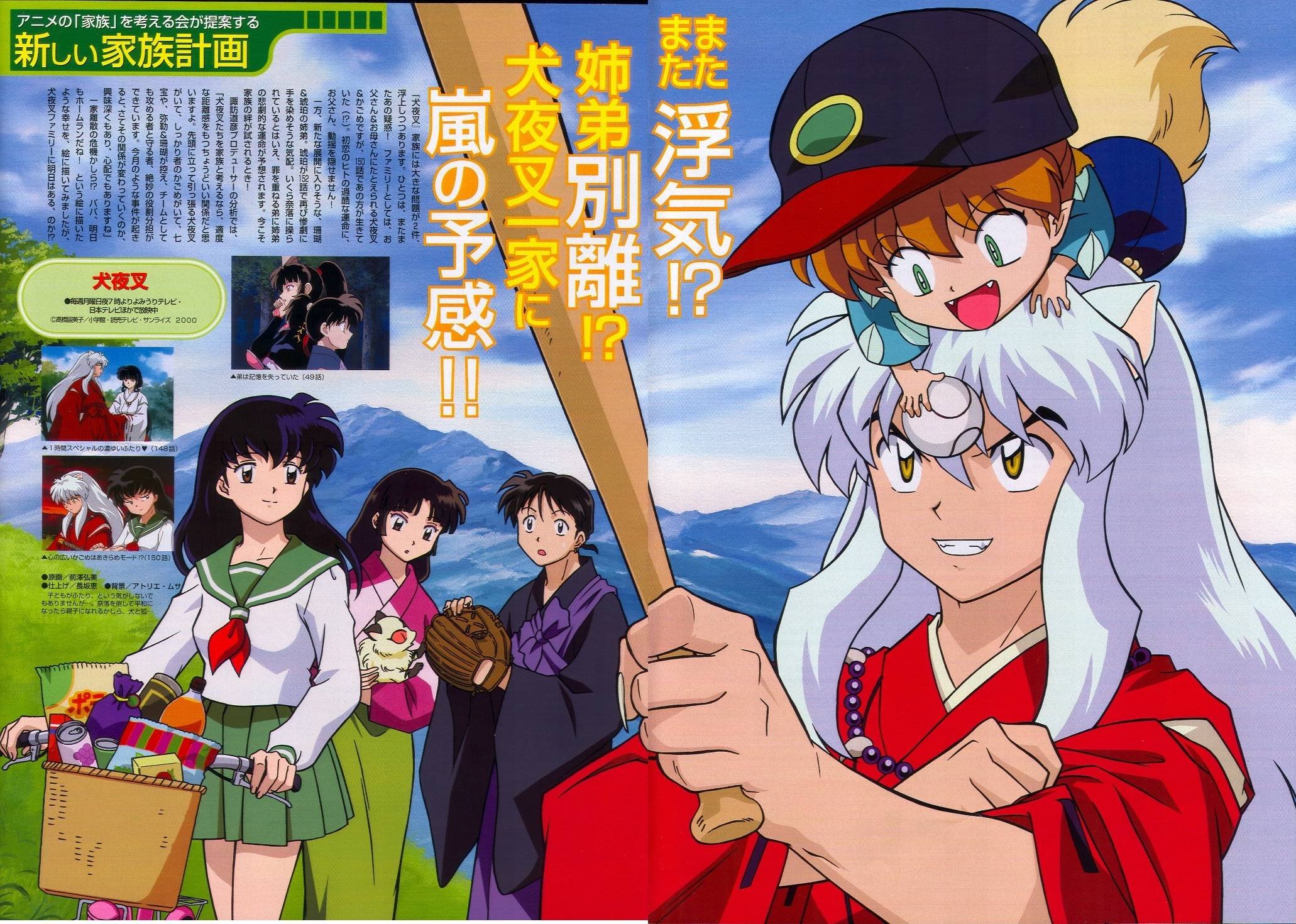 inuyasha115.jpg