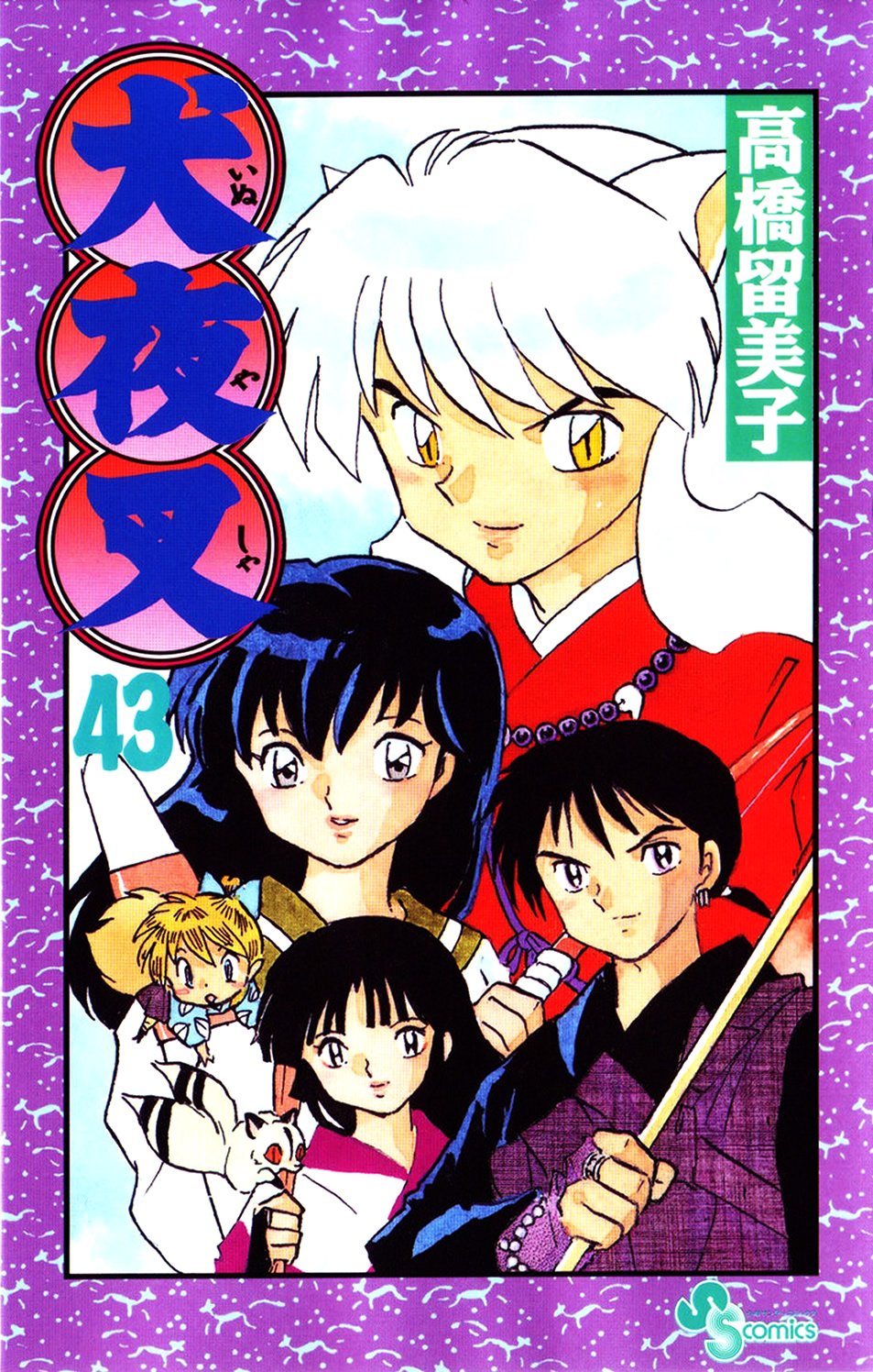 inuyasha160.jpg