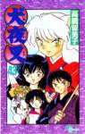 inuyasha160_small.jpg