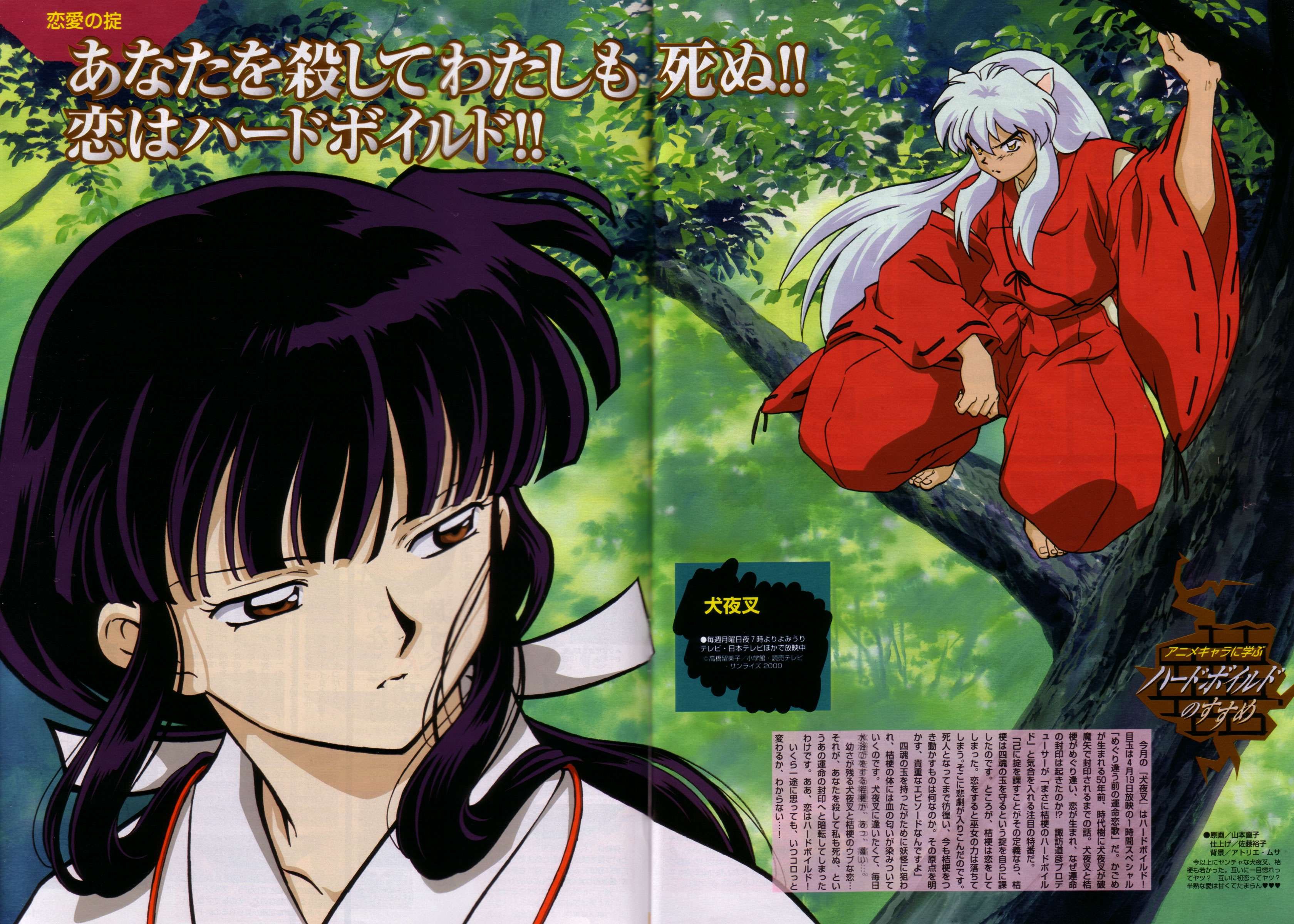 inuyasha17.jpg