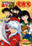 inuyasha171_small.jpg