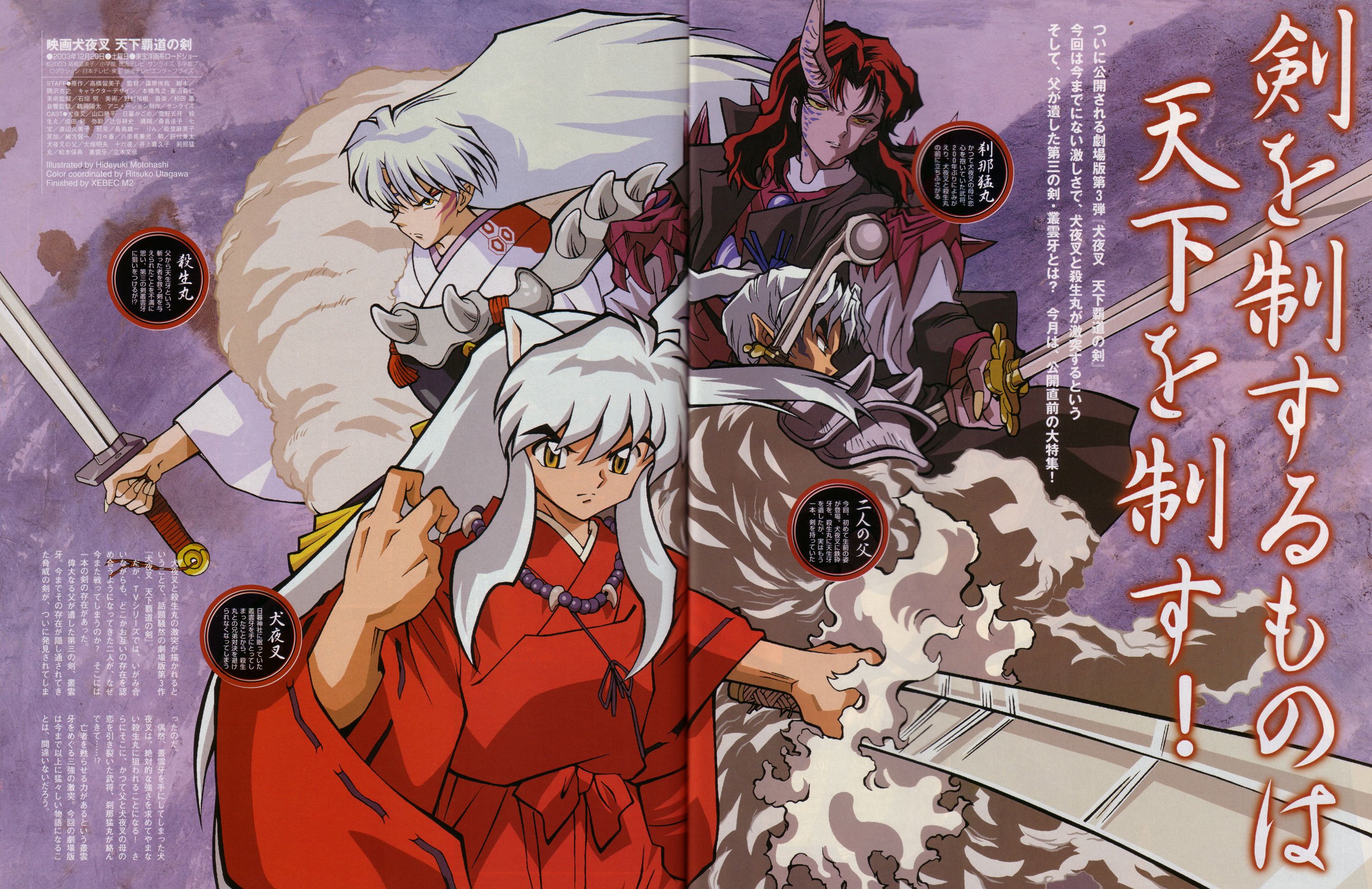 inuyasha175.jpg