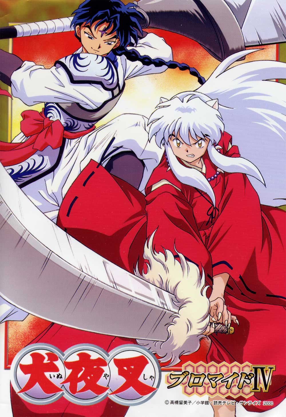 inuyasha181.jpg