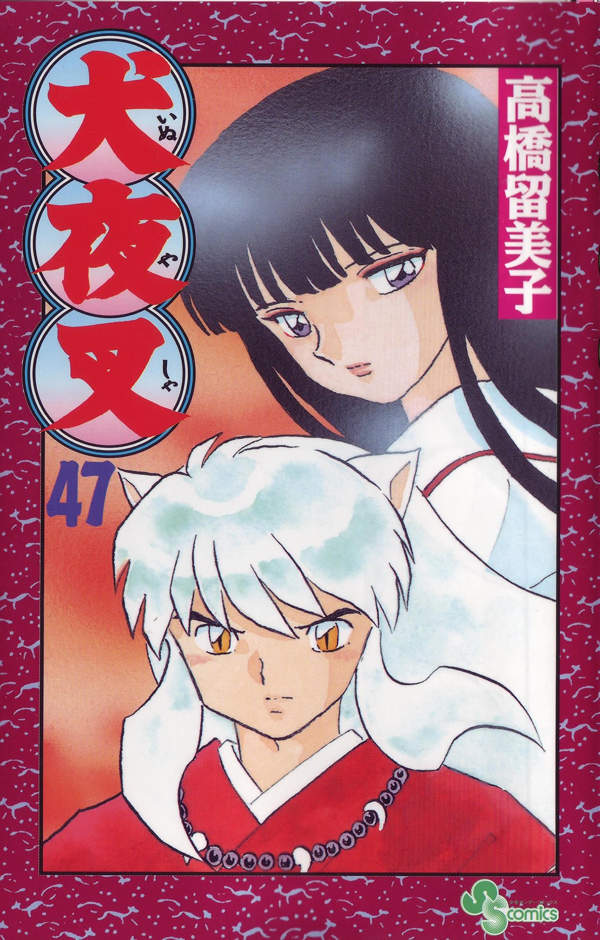 inuyasha190.jpg