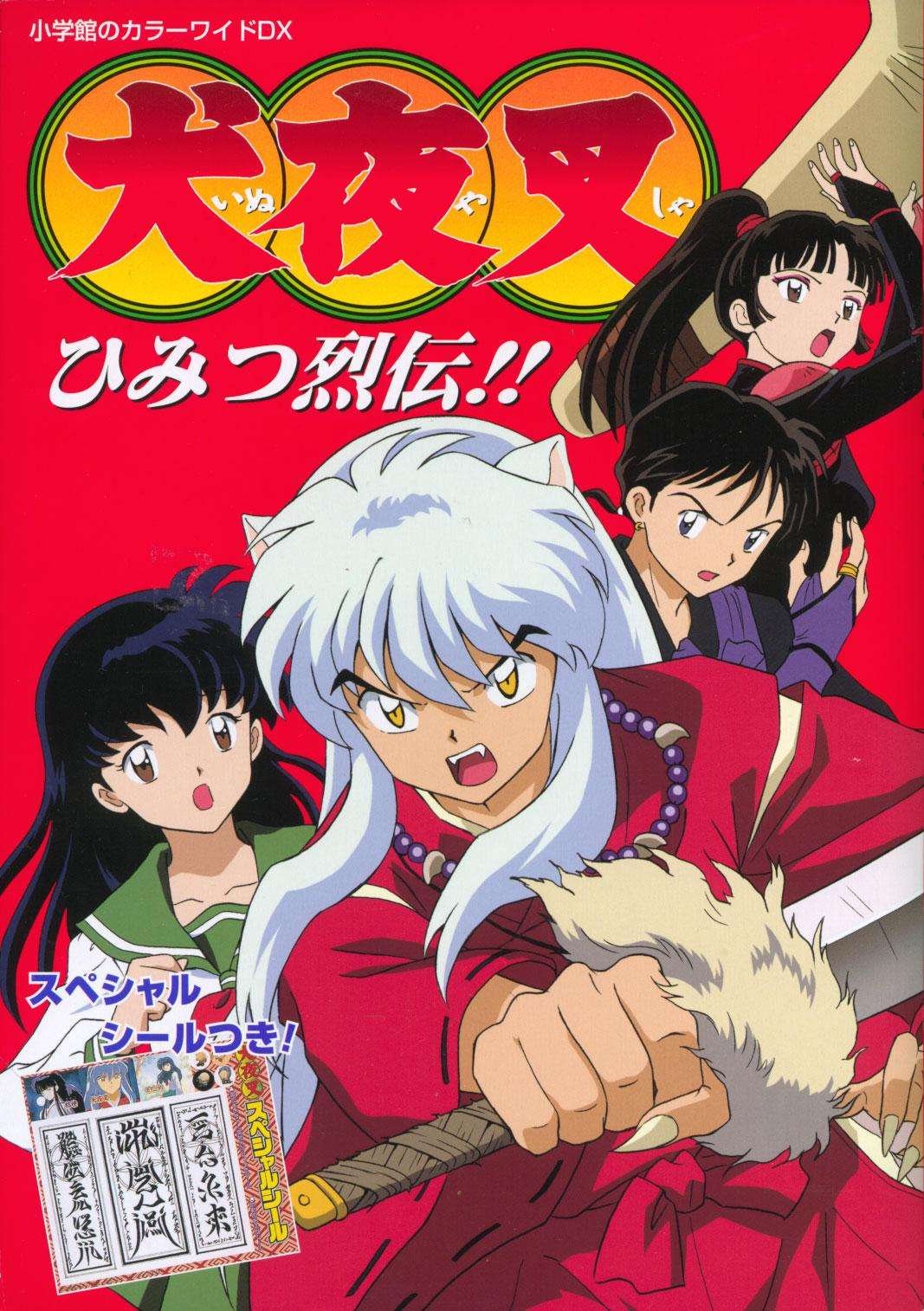 inuyasha2.jpg