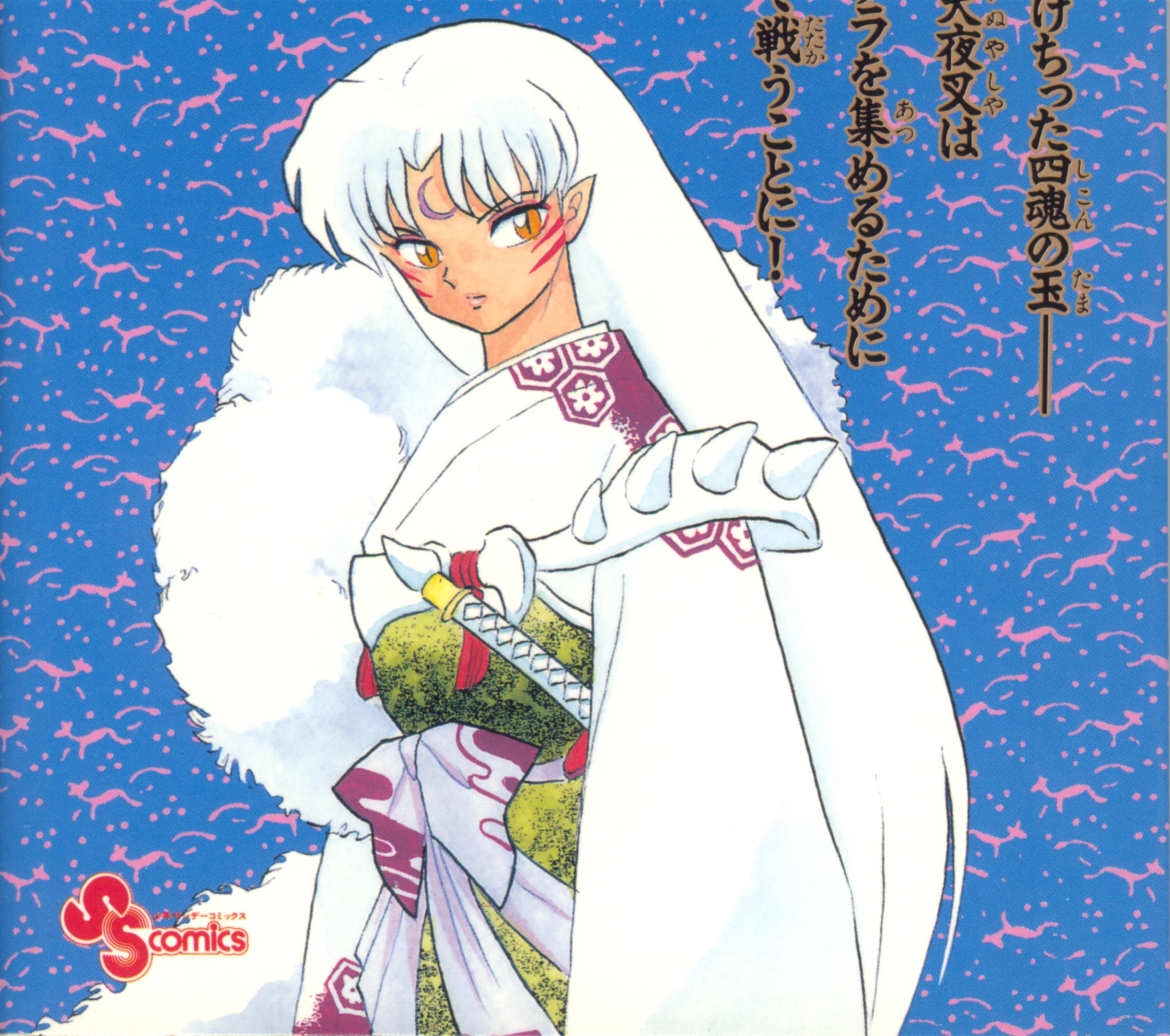 inuyasha228.jpg