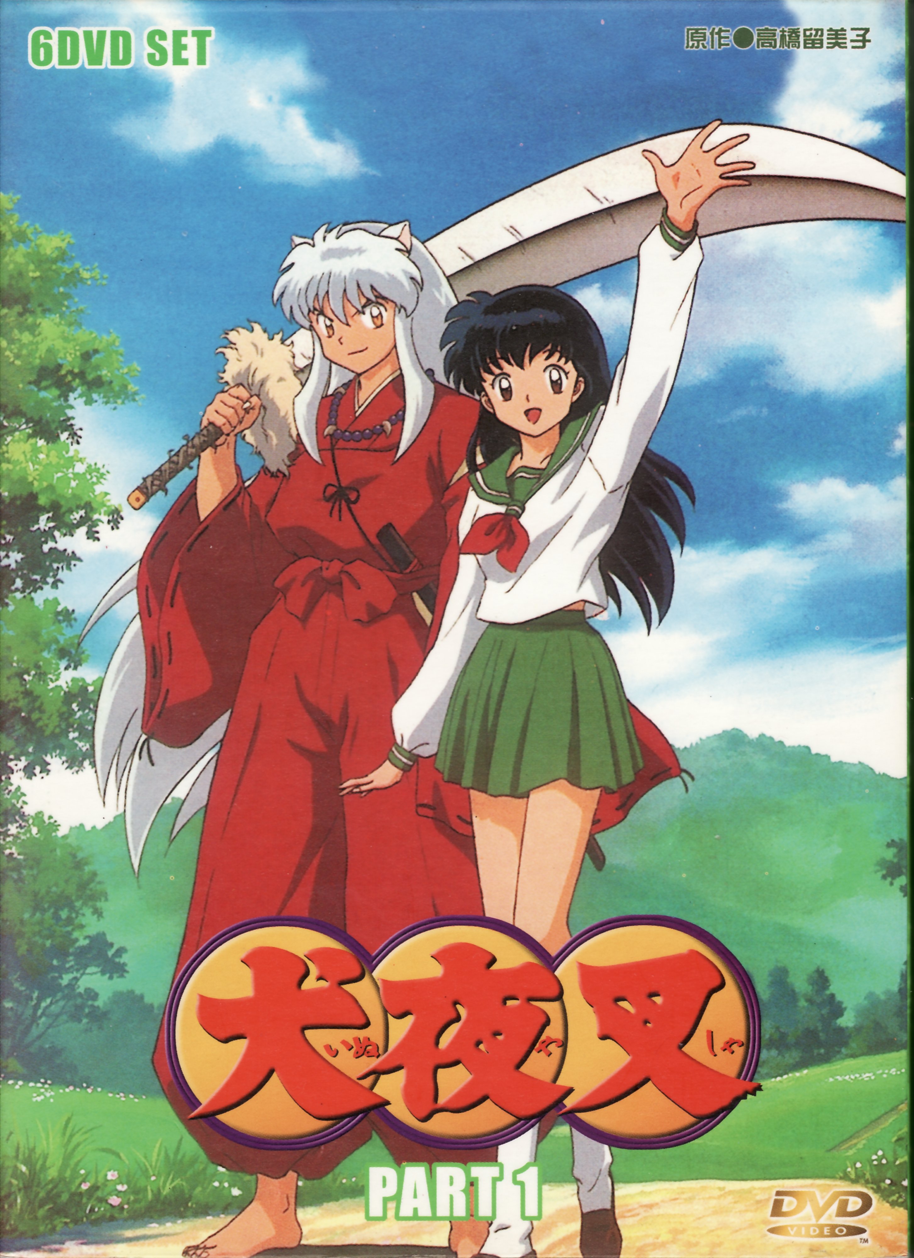 inuyasha244.jpg