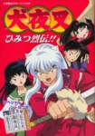 inuyasha2_small.jpg