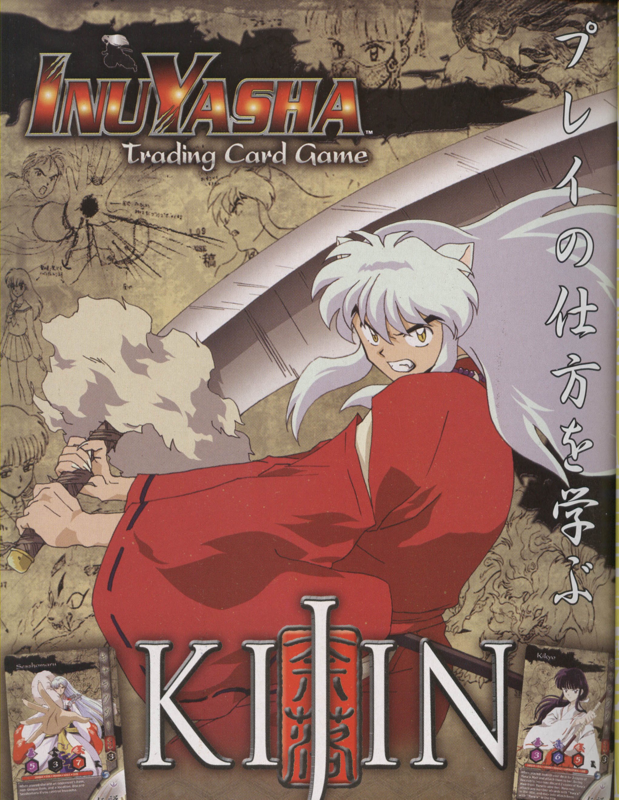 inuyasha51.jpg