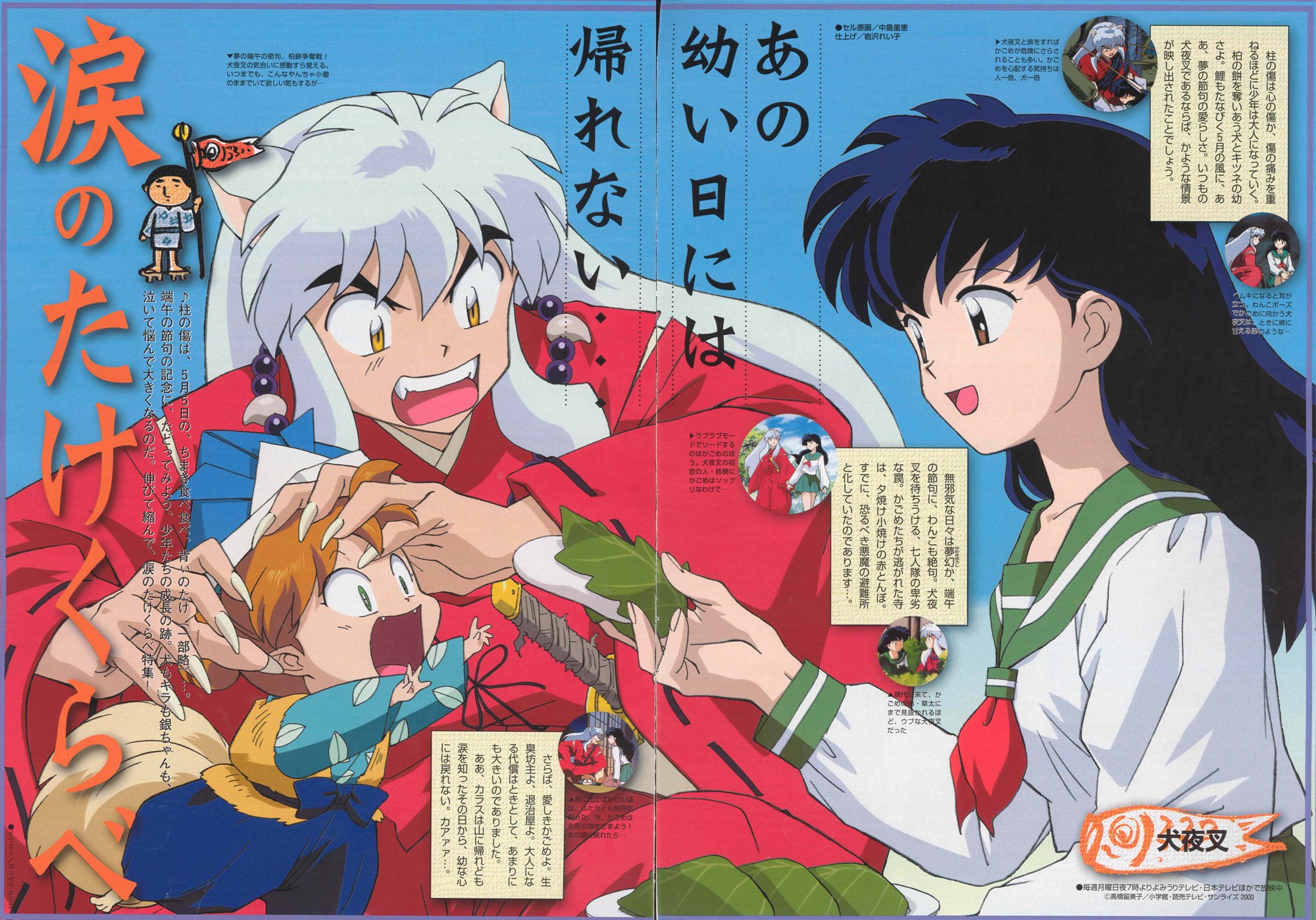 inuyasha53.jpg