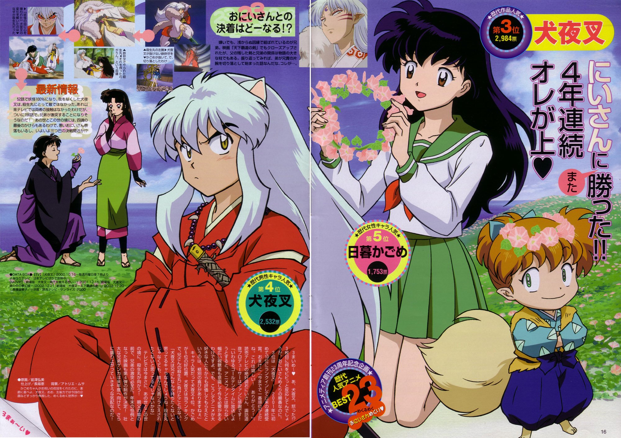 inuyasha54.jpg