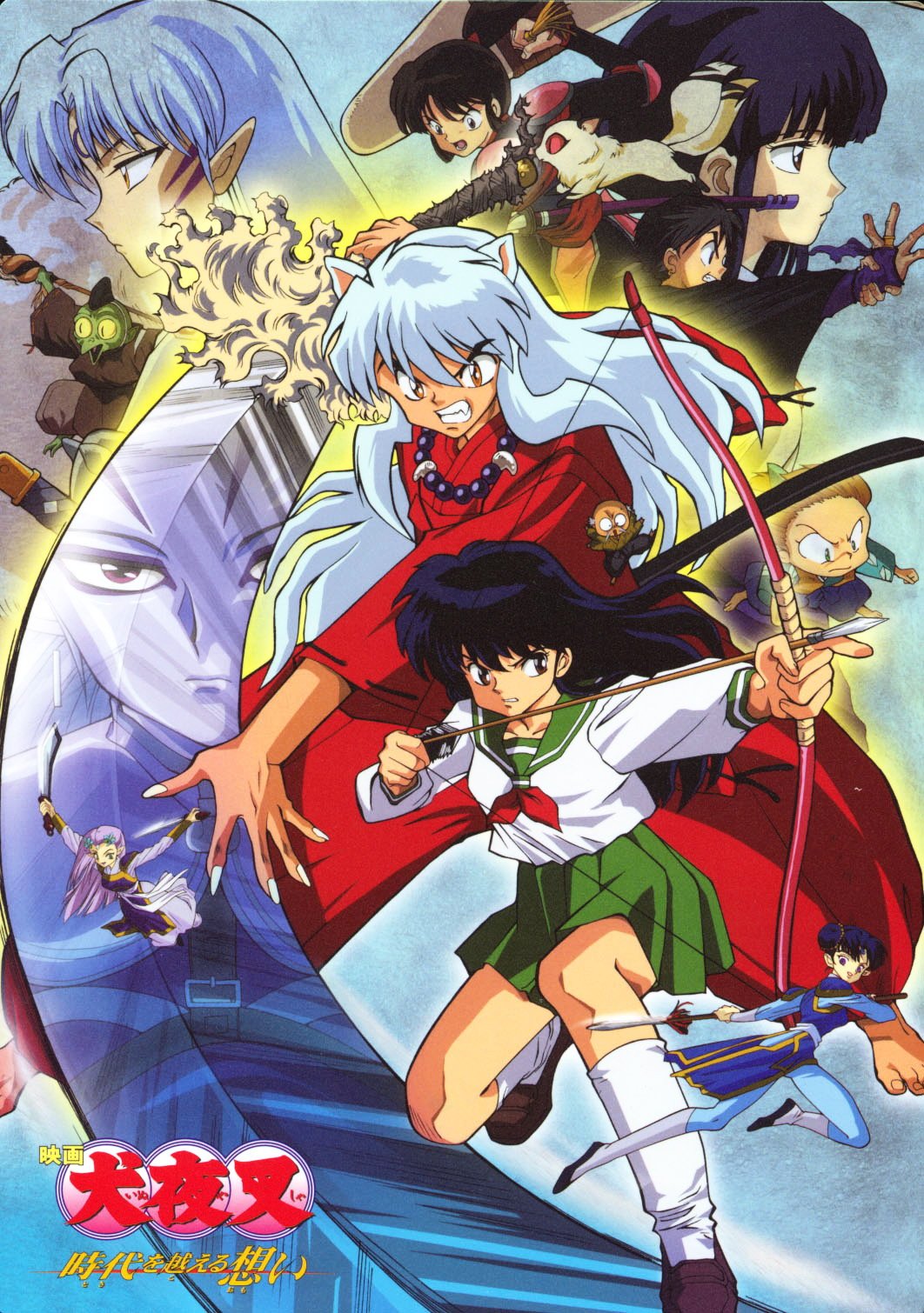 inuyasha64.jpg