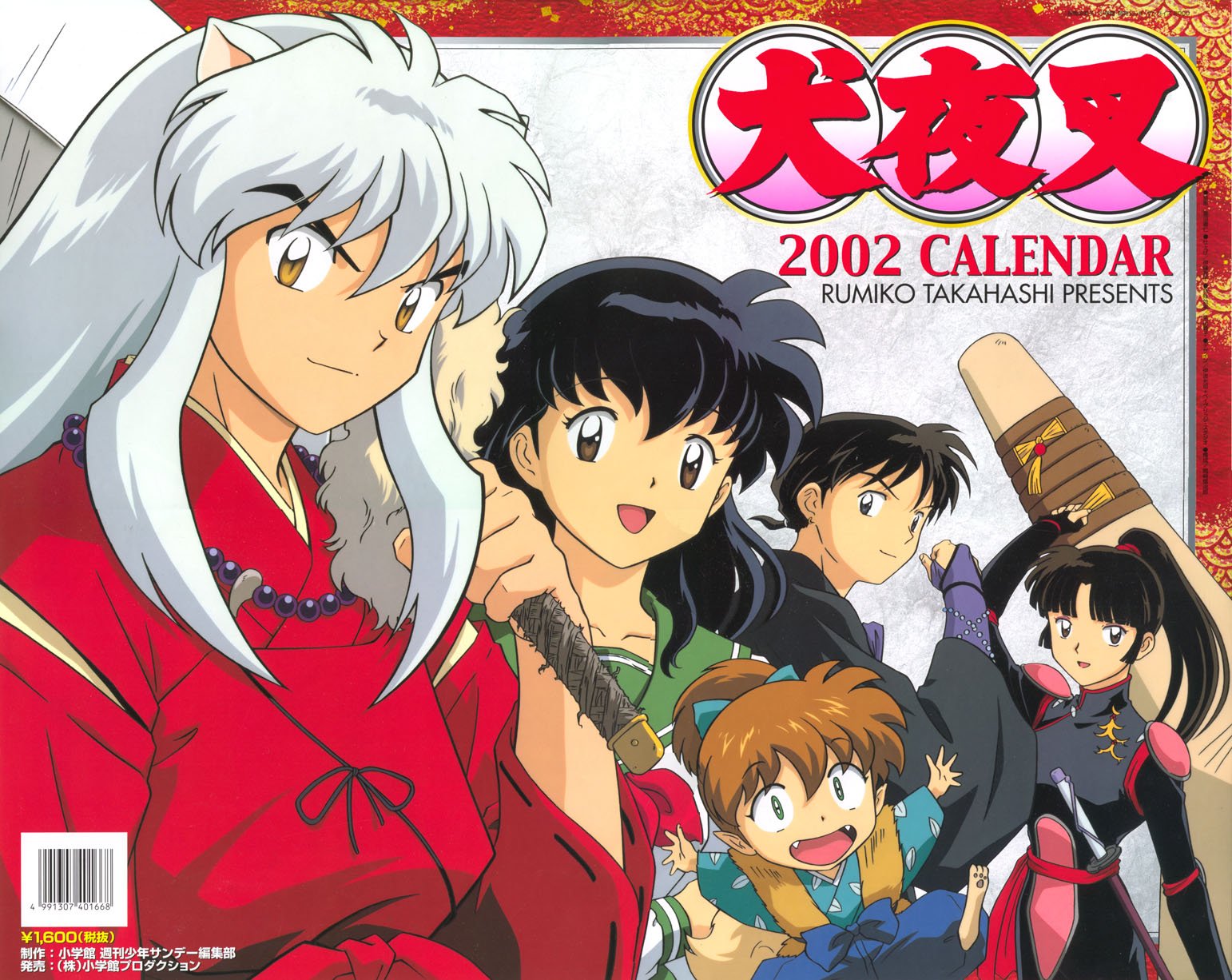 inuyasha65.jpg