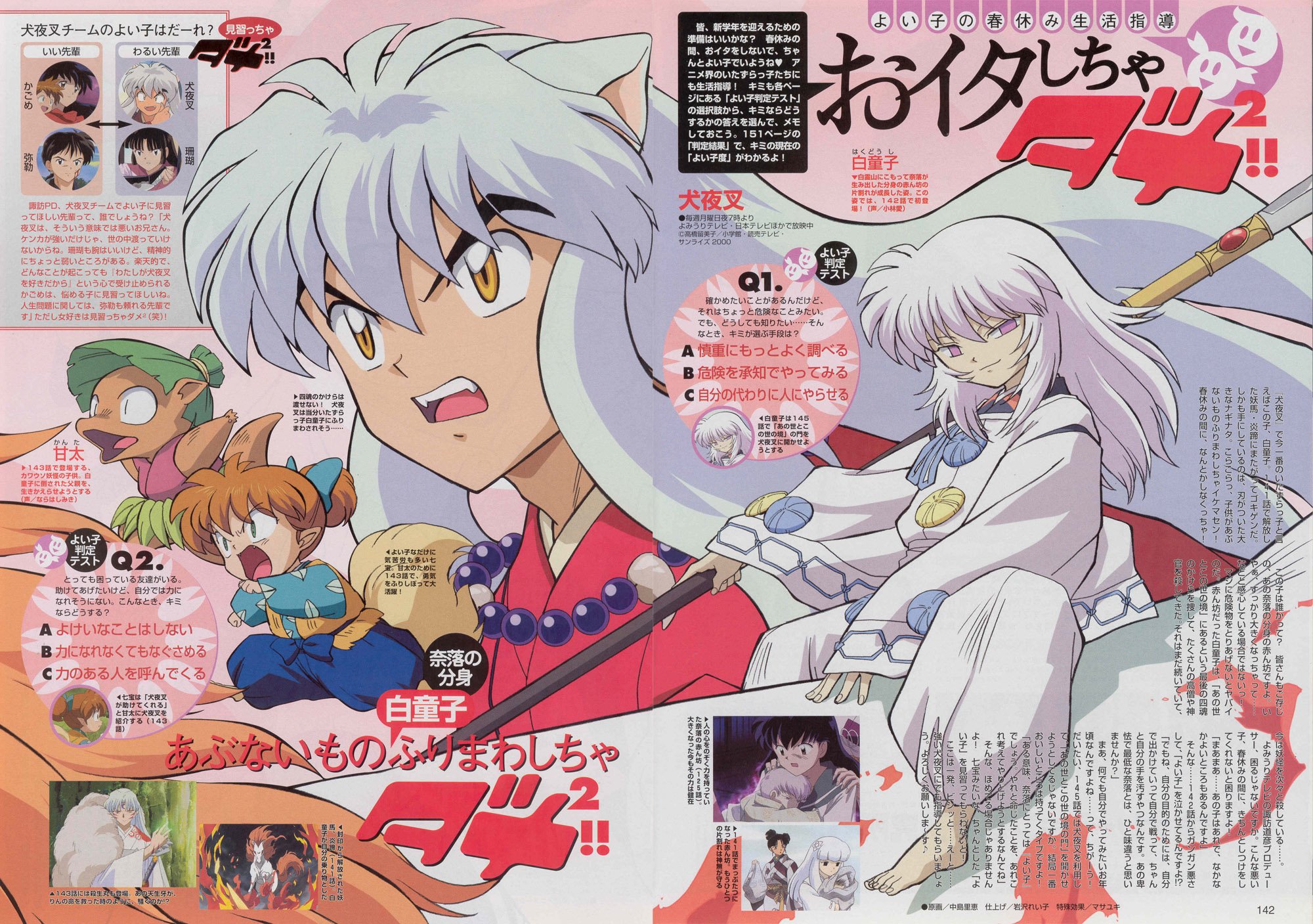 inuyasha74.jpg