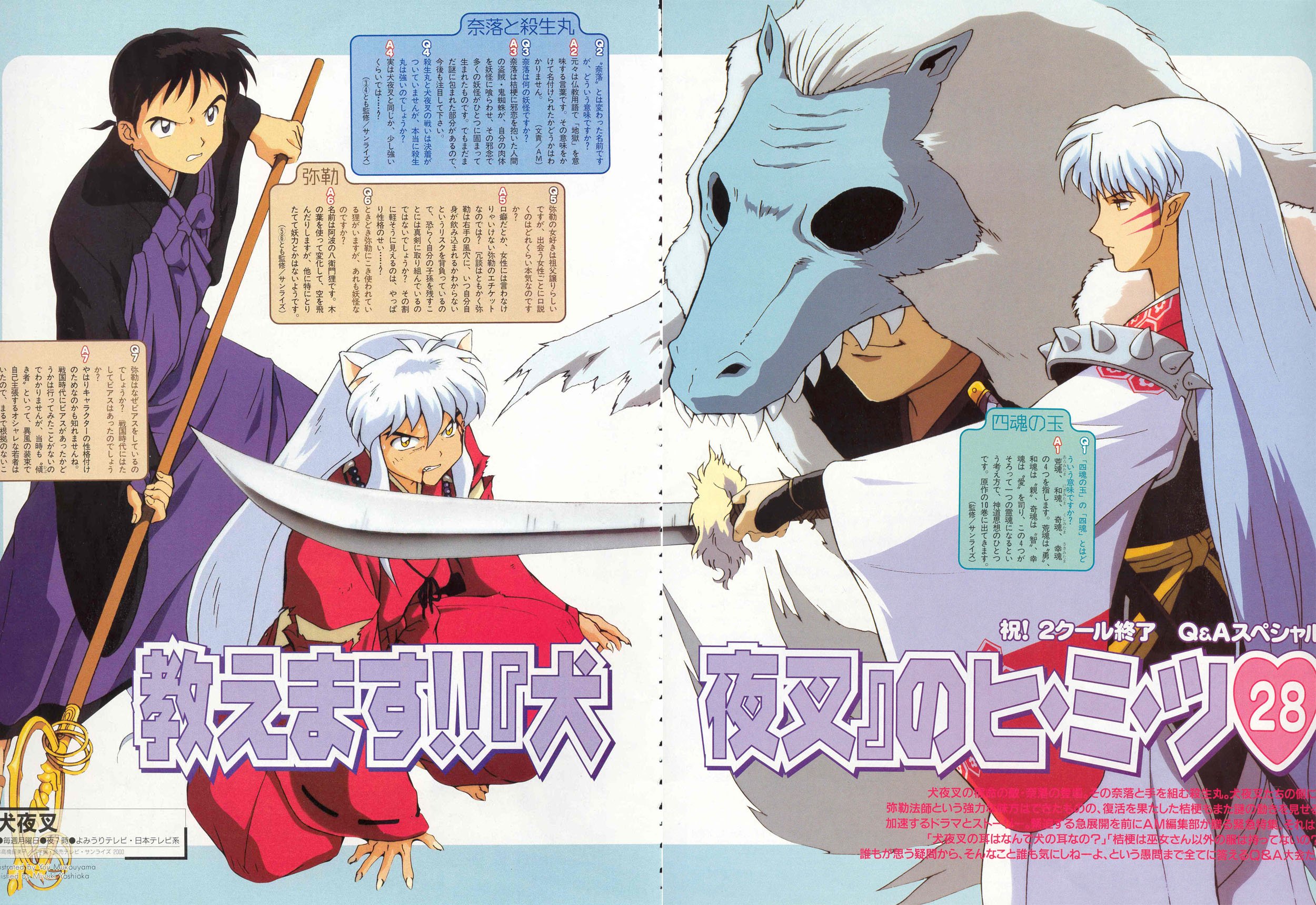 inuyasha75.jpg