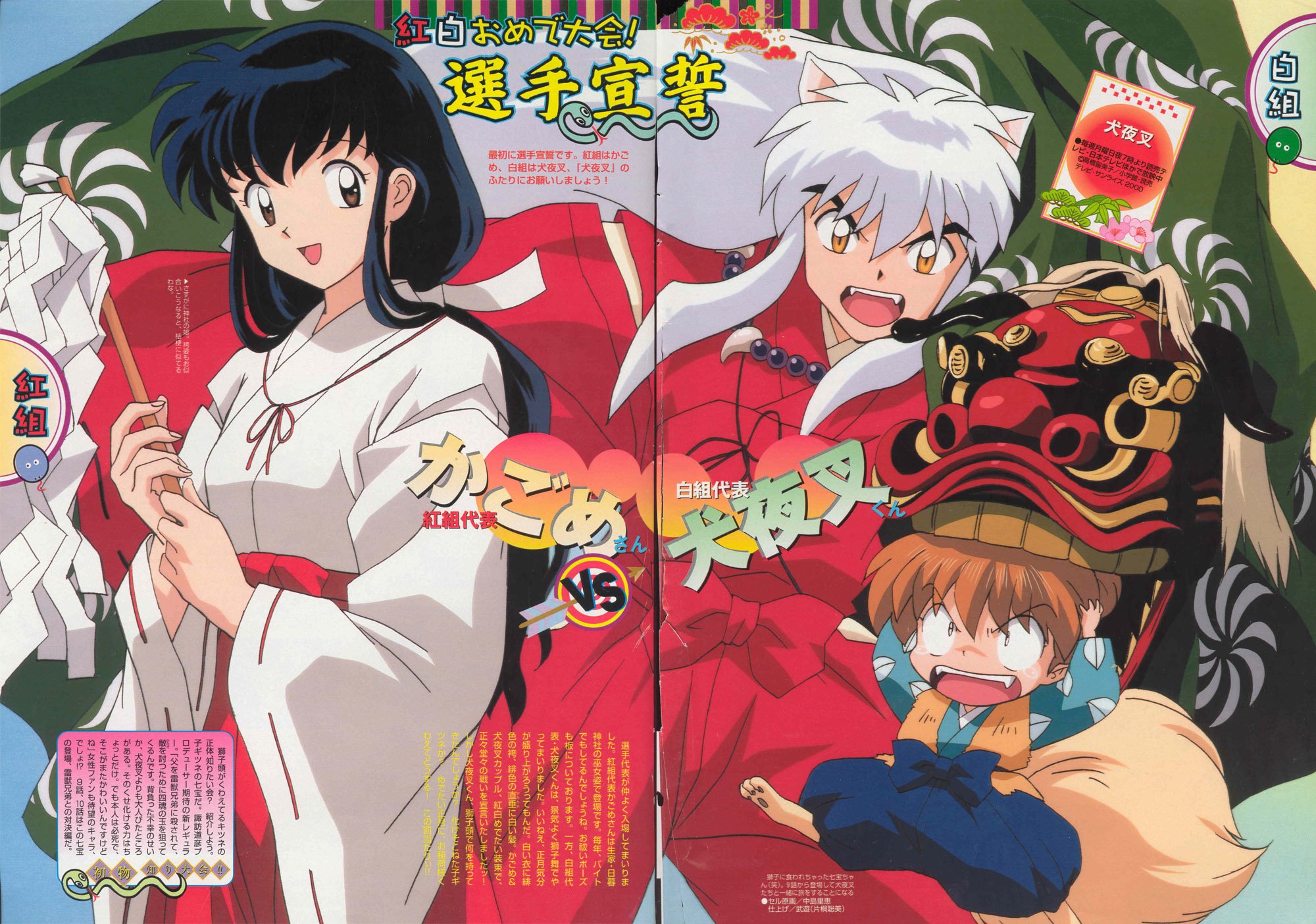 inuyasha79.jpg