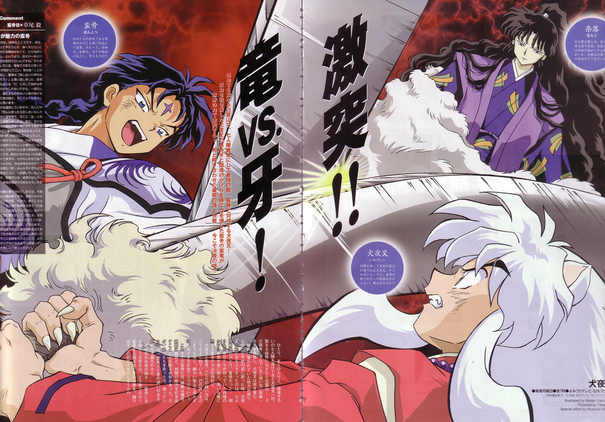 inuyasha81.jpg