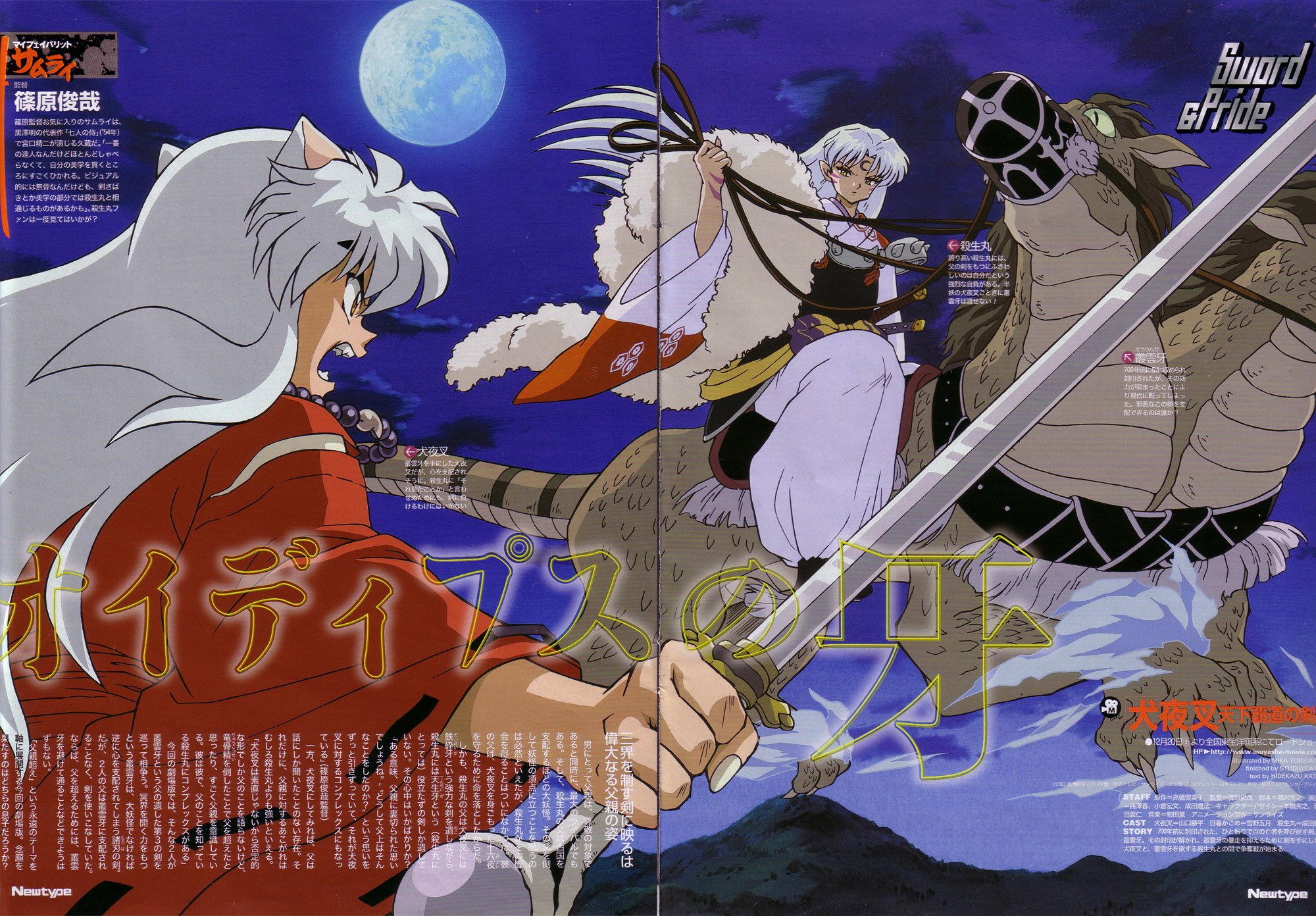 inuyasha83.jpg