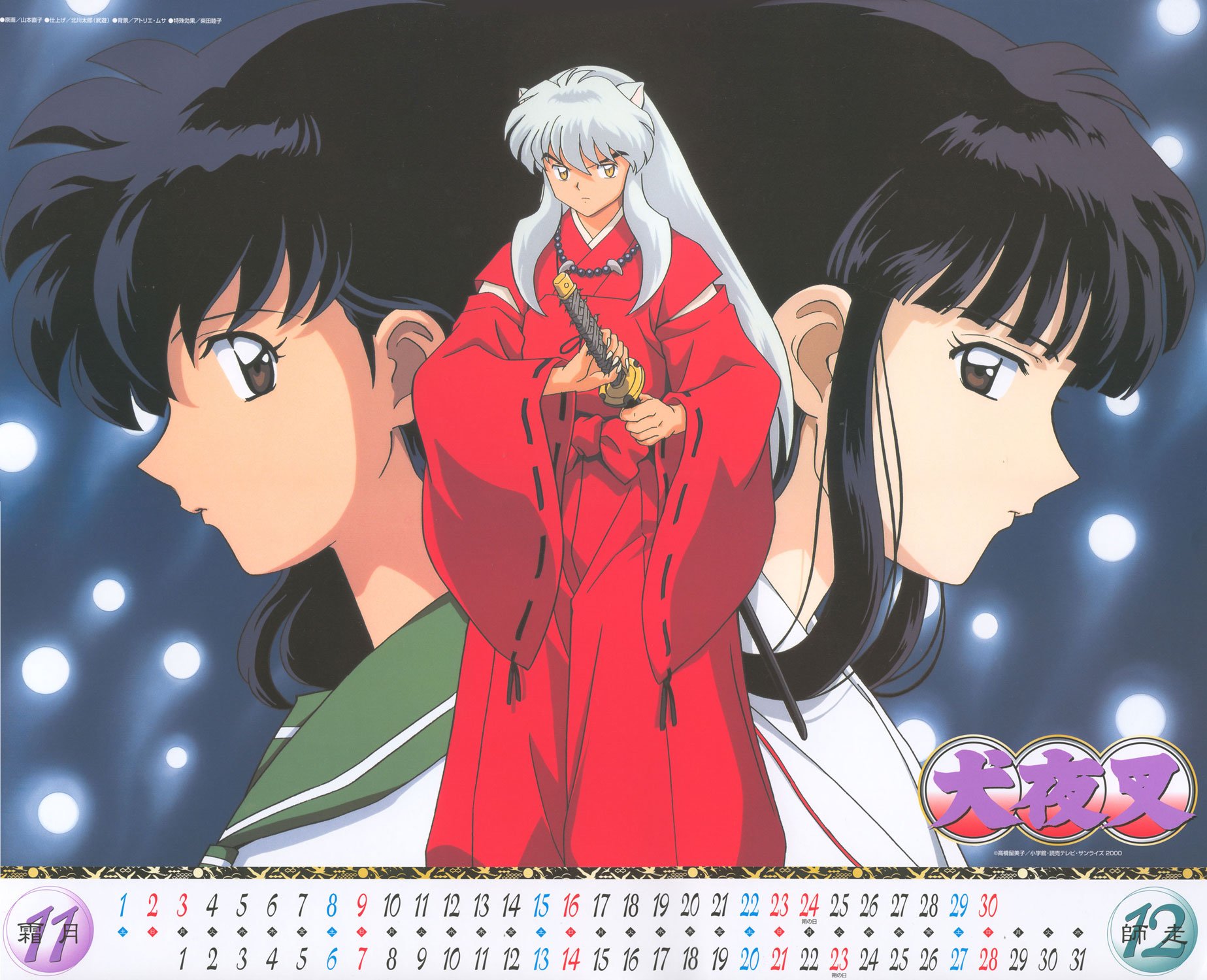 inuyasha95.jpg