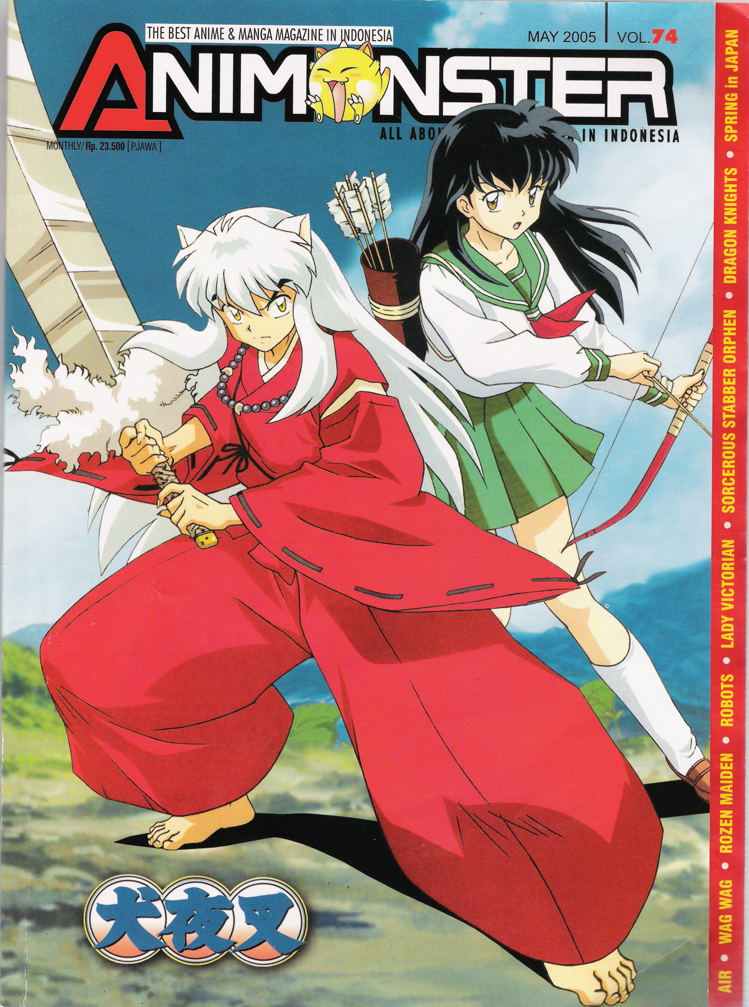 inuyasha96.jpg