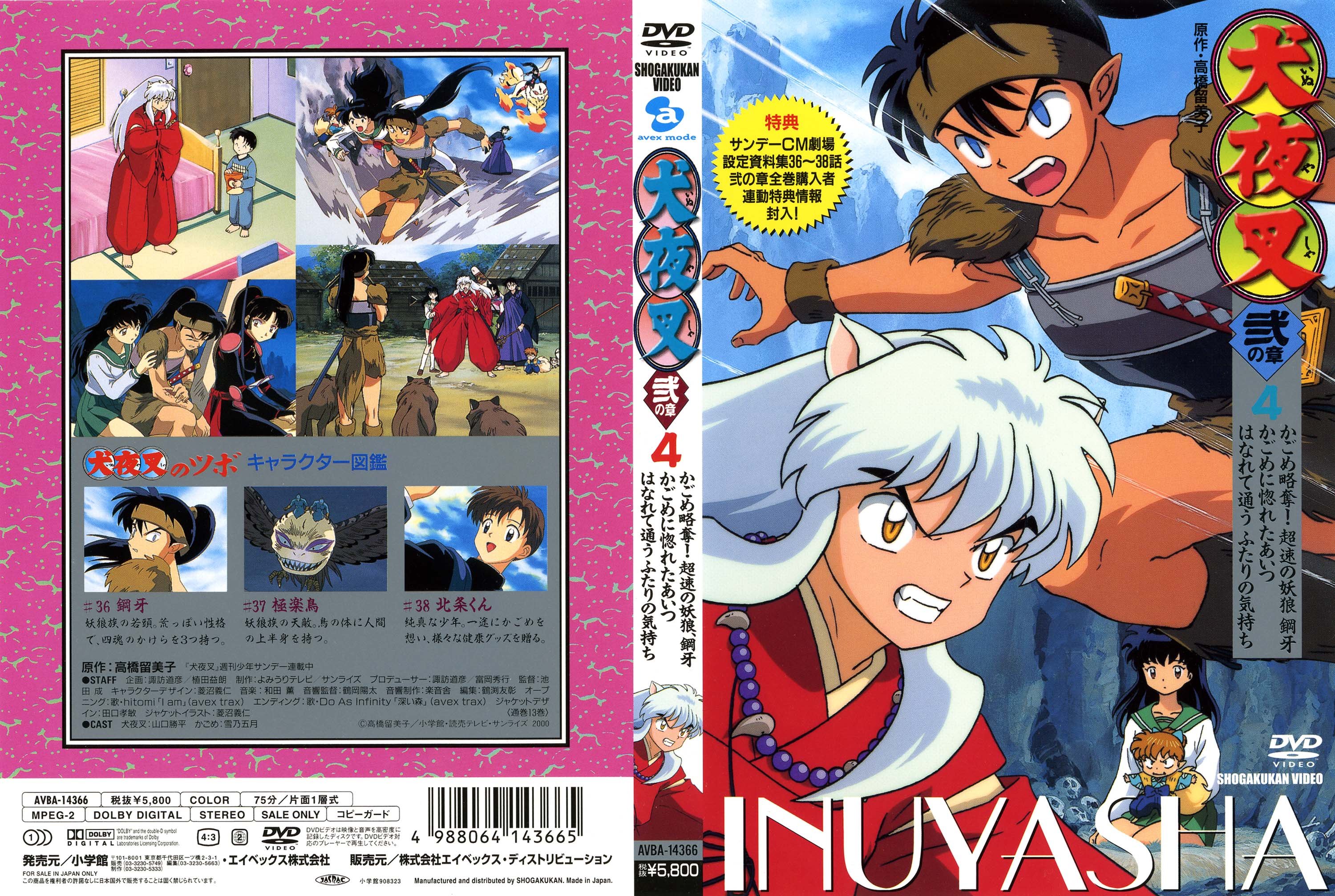 inuyashacoversdvd4.jpg