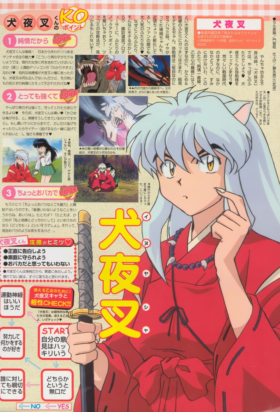 Imagen de Inuyasha en alta calidad