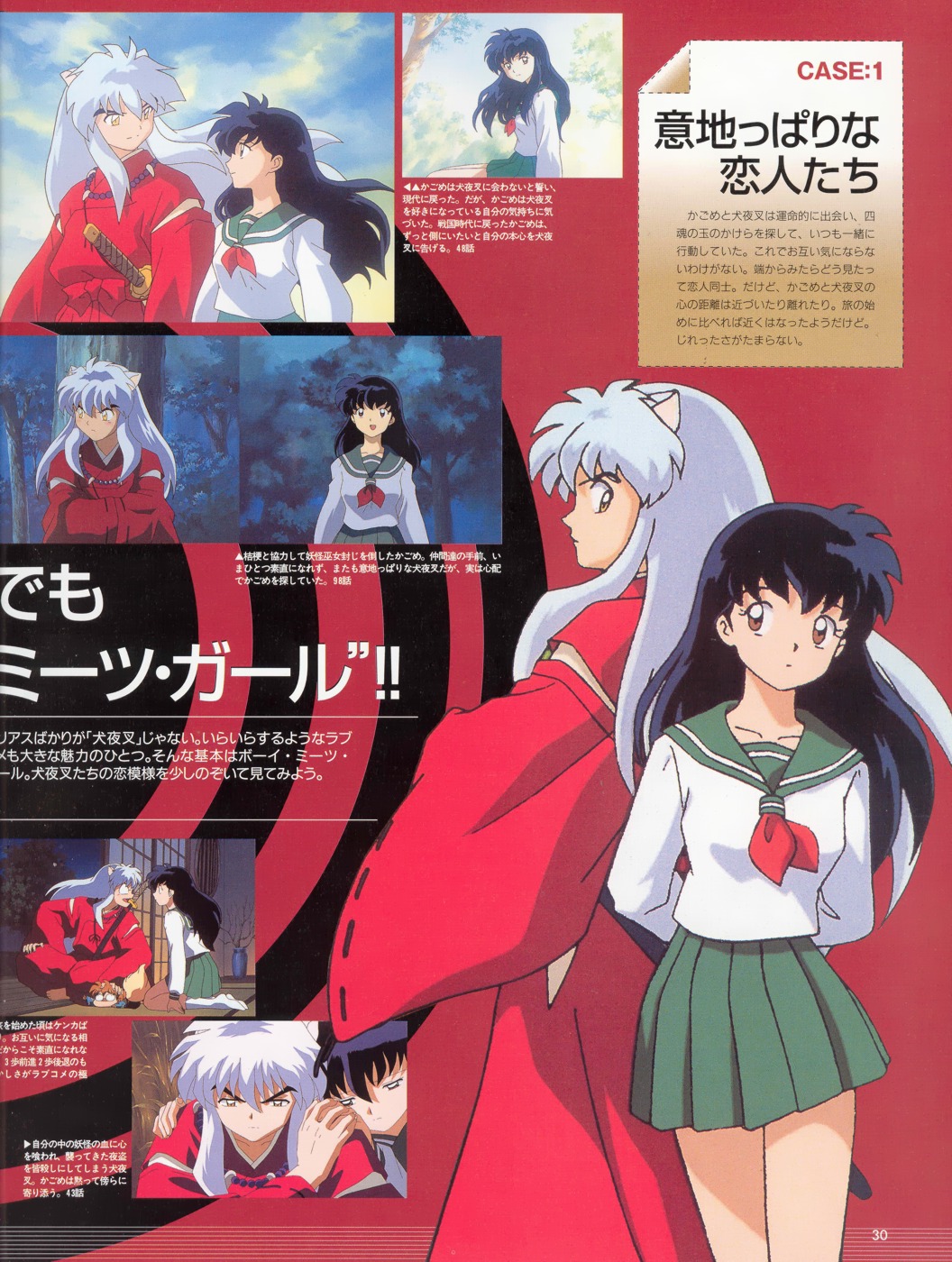 Imagen de Inuyasha en alta calidad