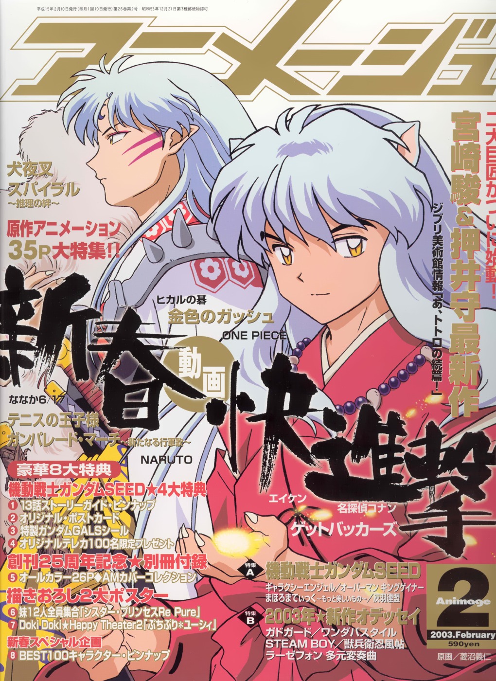 Imagen de Inuyasha en alta calidad