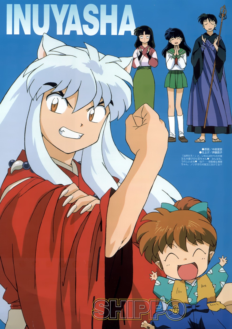 Imagen de Inuyasha en alta calidad