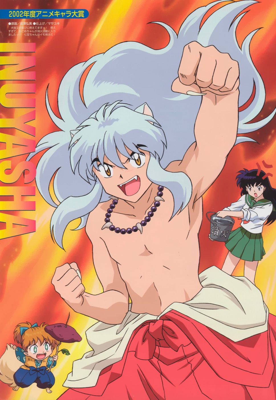 Imagen de Inuyasha en alta calidad