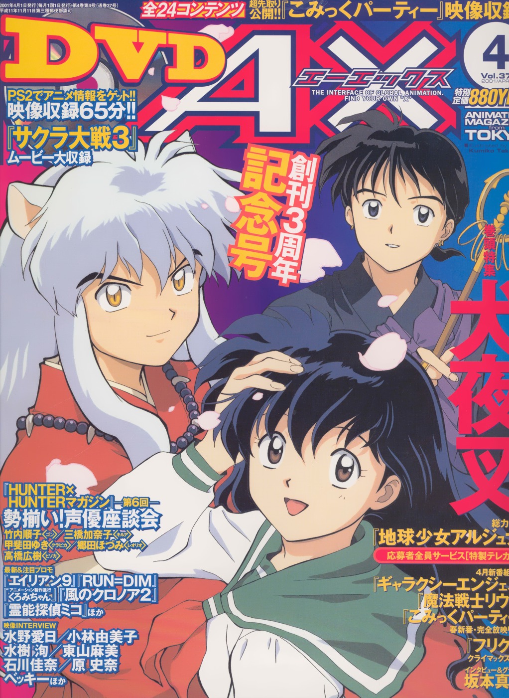 Imagen de Inuyasha en alta calidad