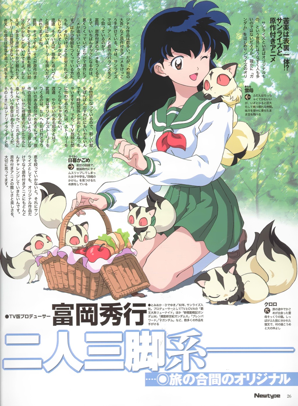 Imagen de Inuyasha en alta calidad