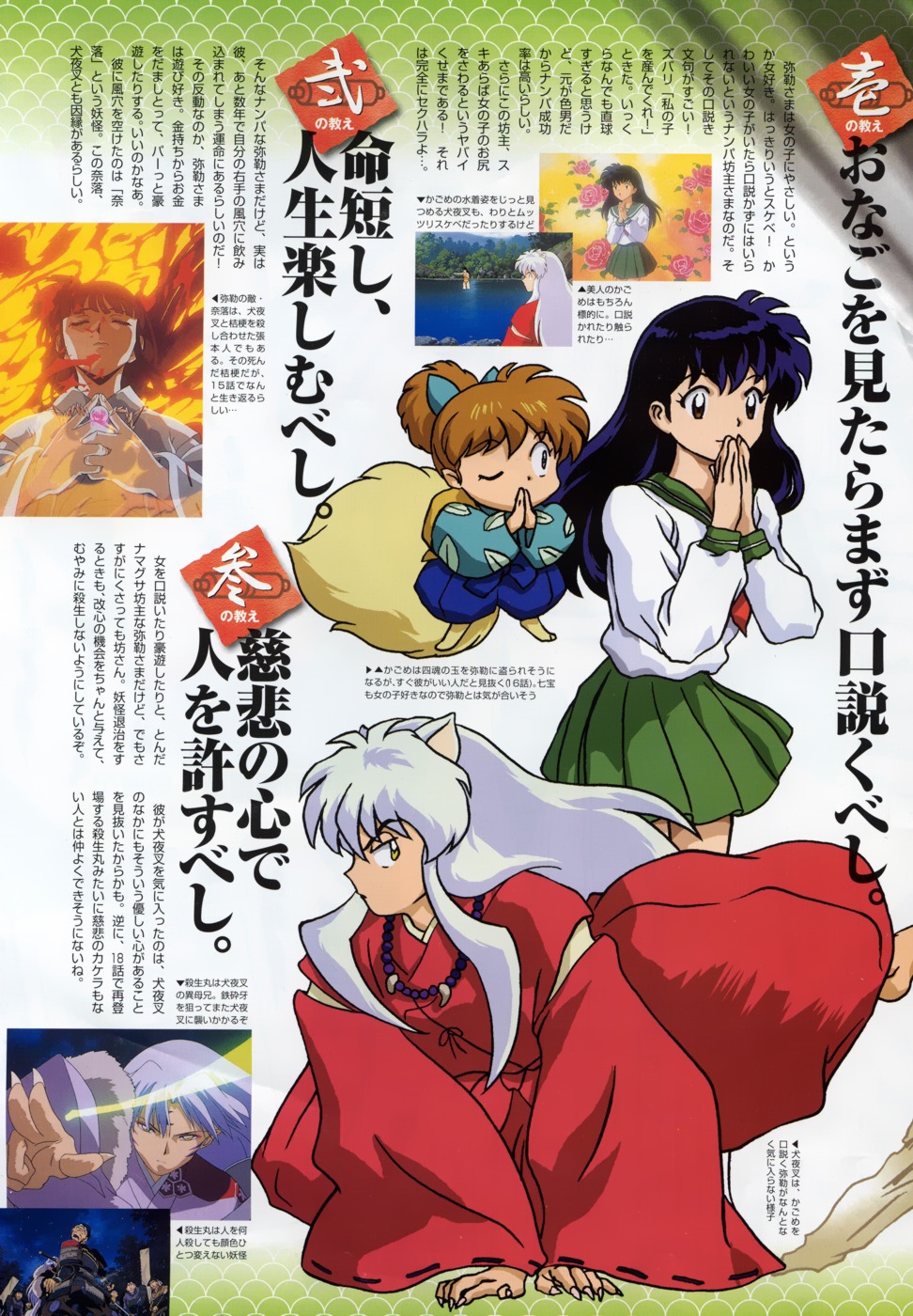 Imagen de Inuyasha en alta calidad