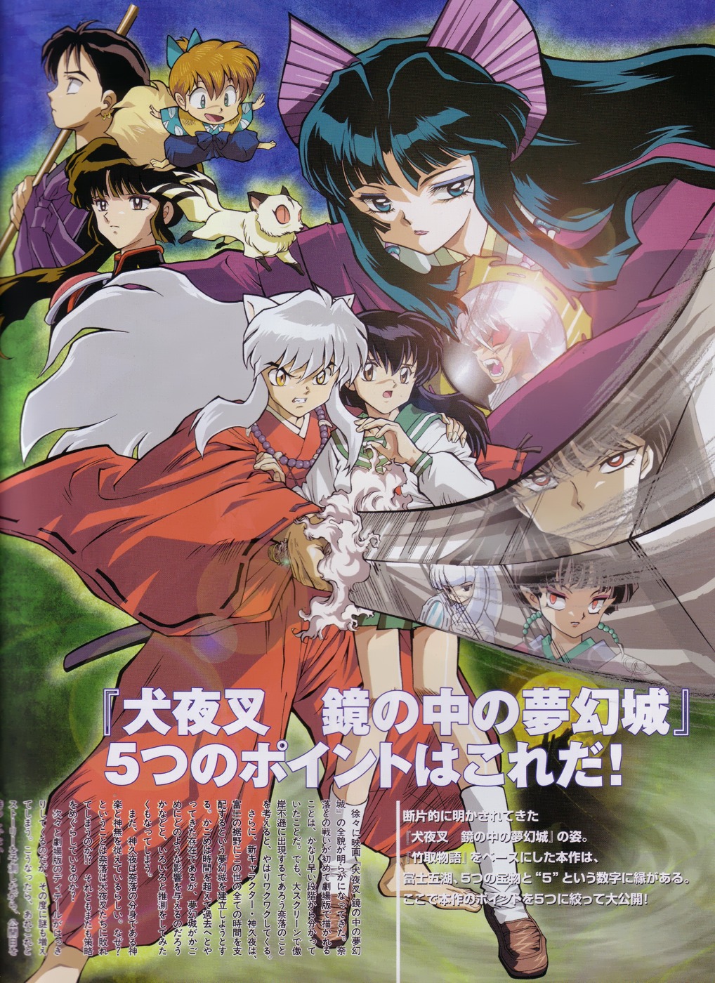 Imagen de Inuyasha en alta calidad