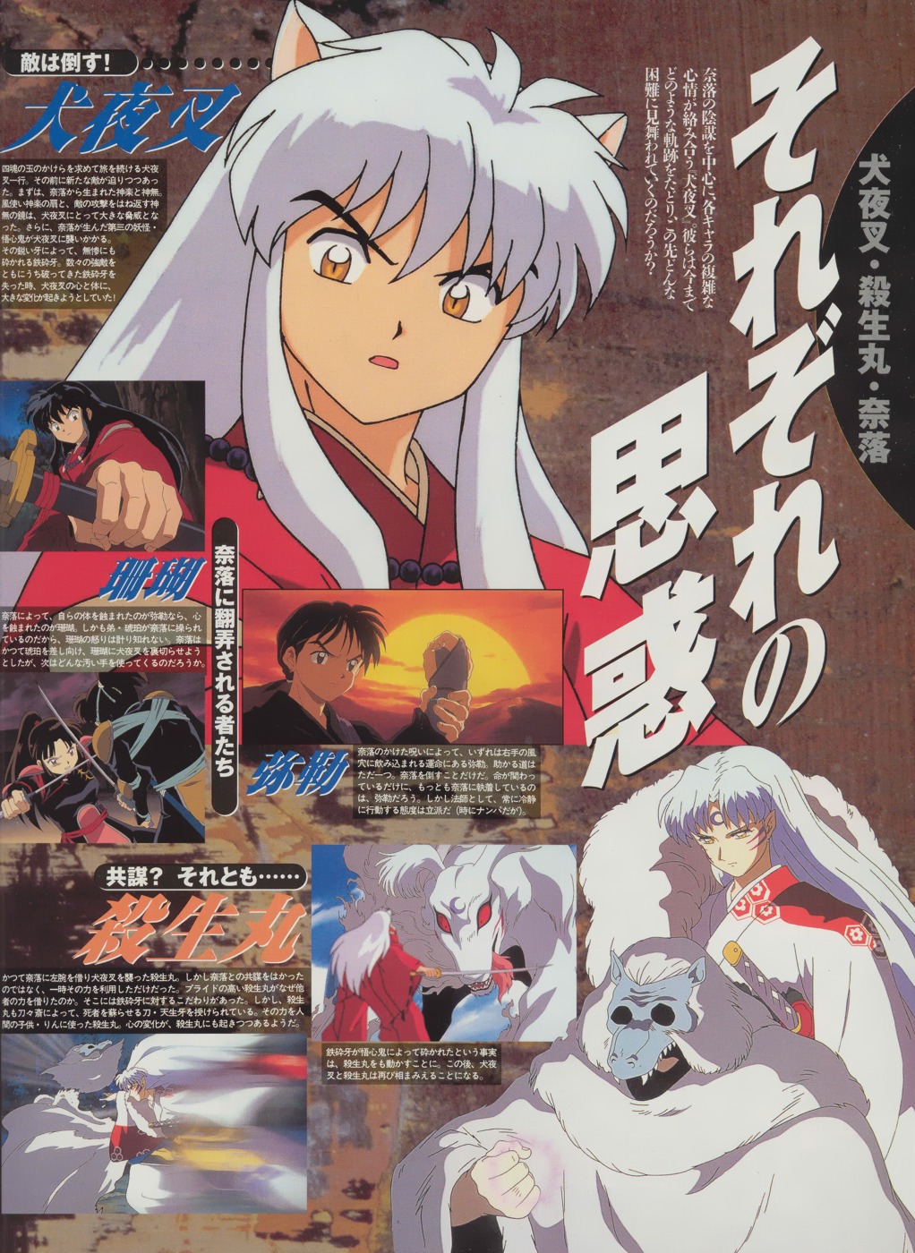 Imagen de Inuyasha en alta calidad