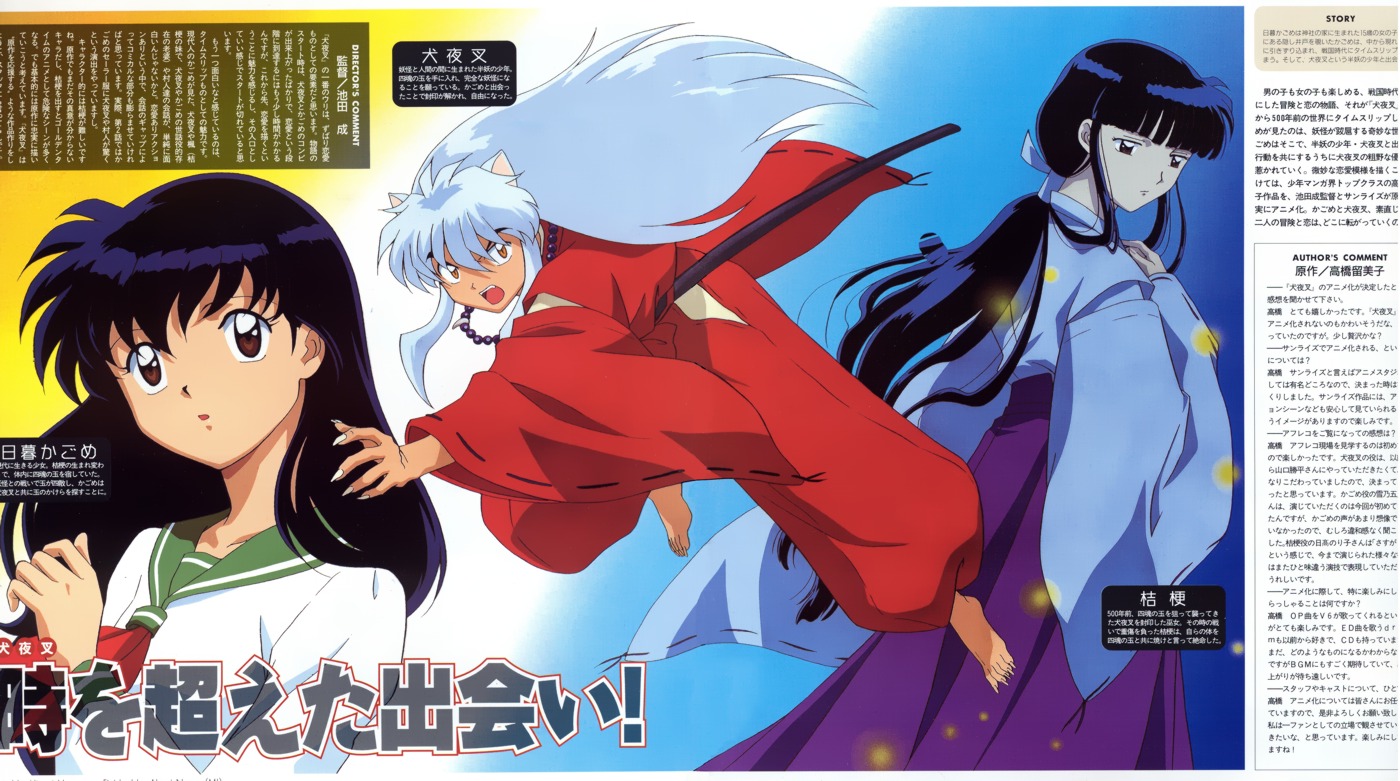 Imagen de Inuyasha en alta calidad