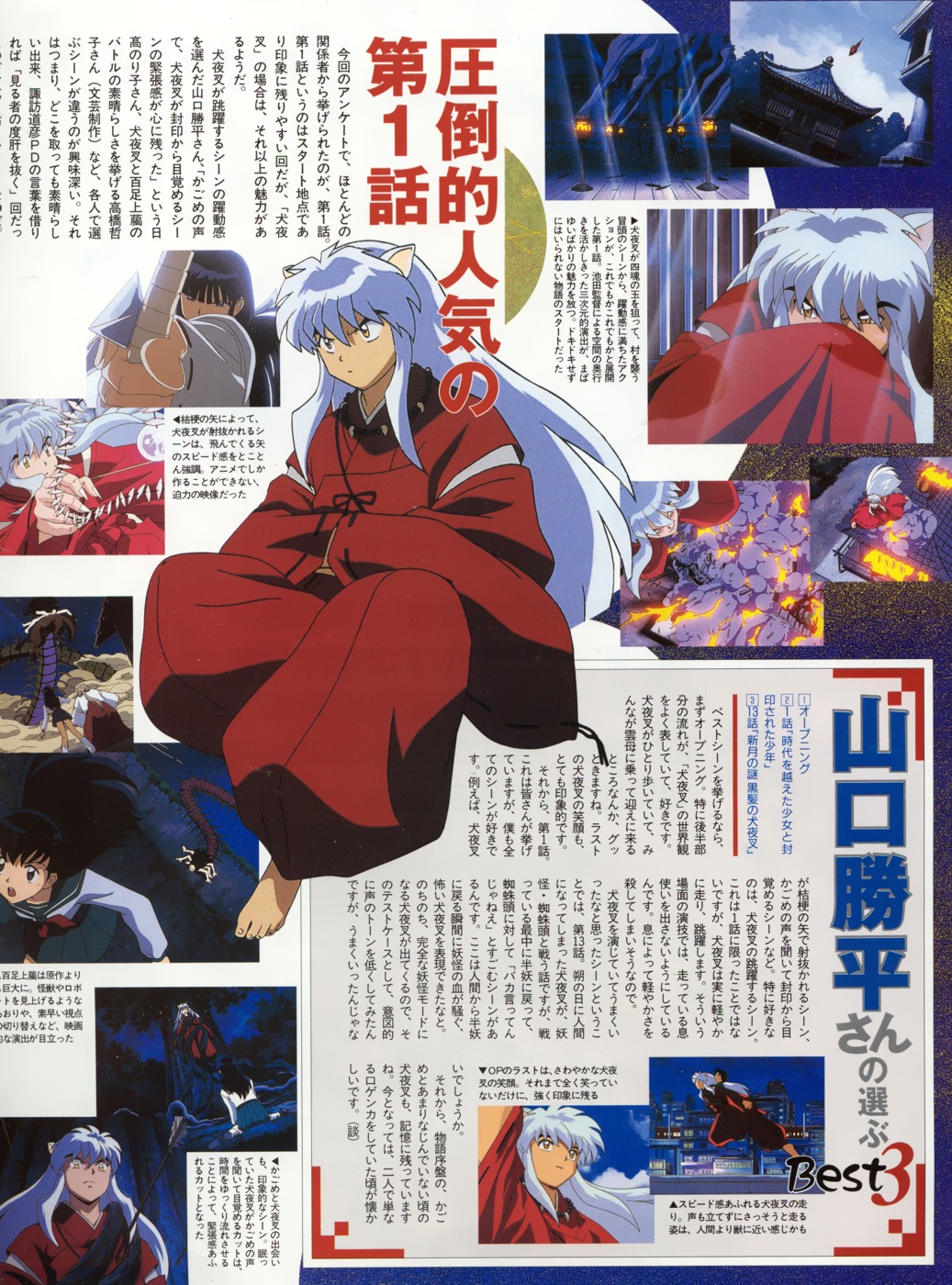 Imagen de Inuyasha en alta calidad