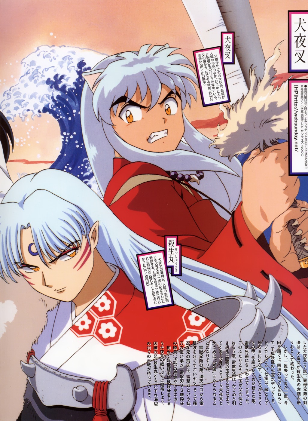 Imagen de Inuyasha en alta calidad