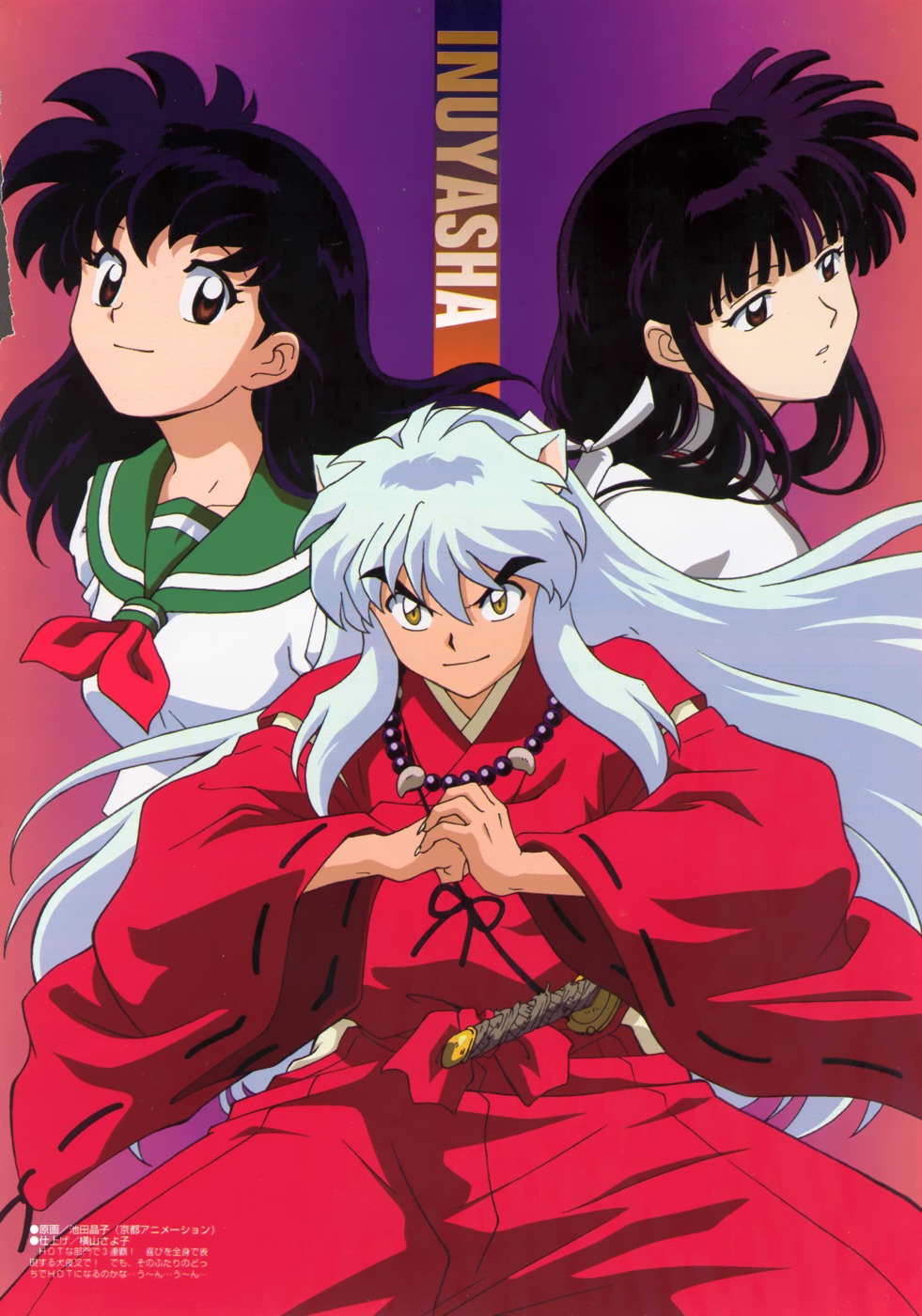 Imagen de Inuyasha en alta calidad