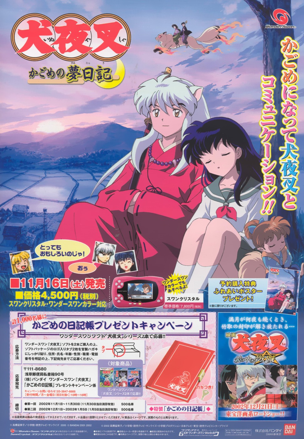 Imagen de Inuyasha en alta calidad