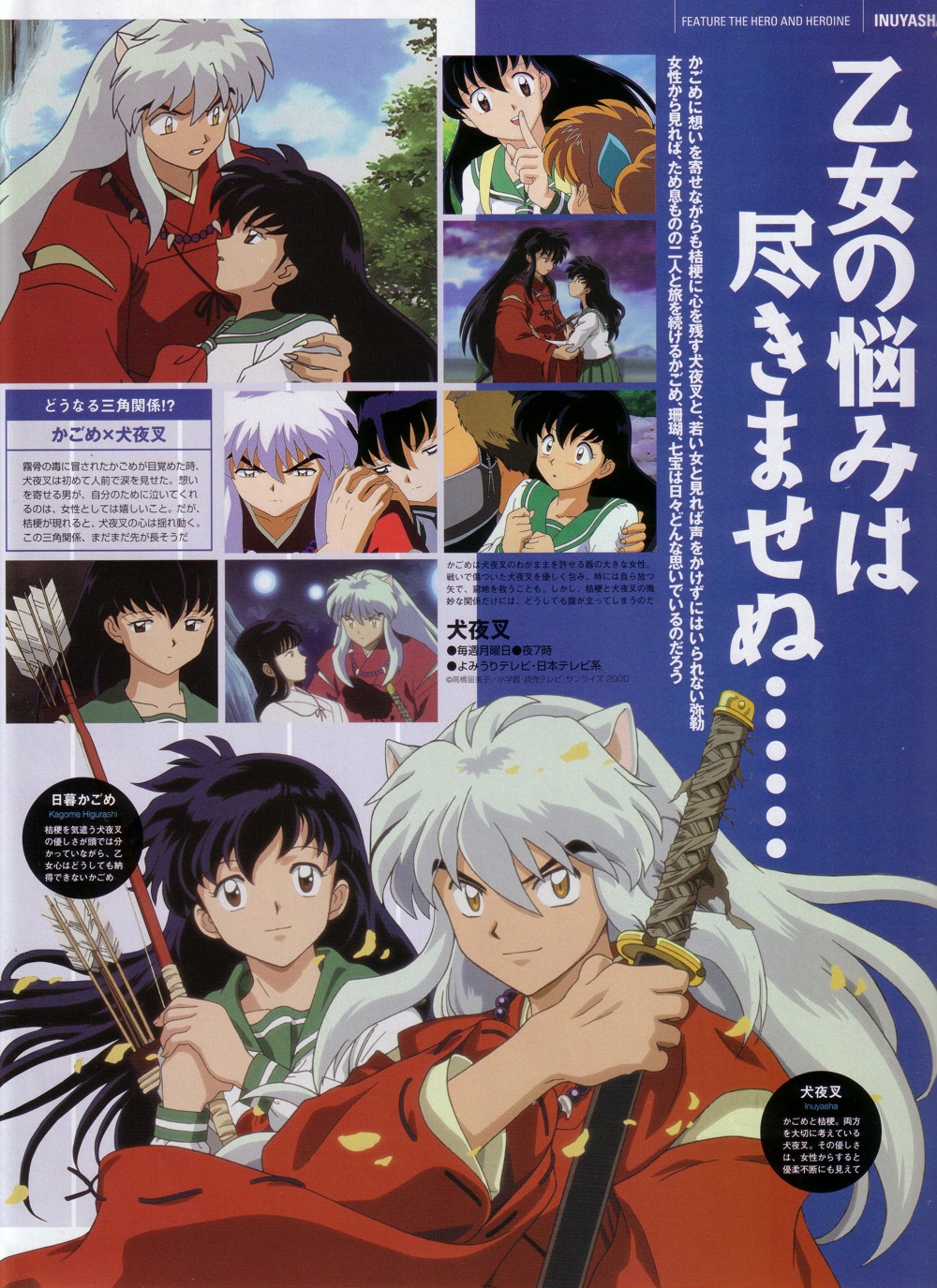 Imagen de Inuyasha en alta calidad