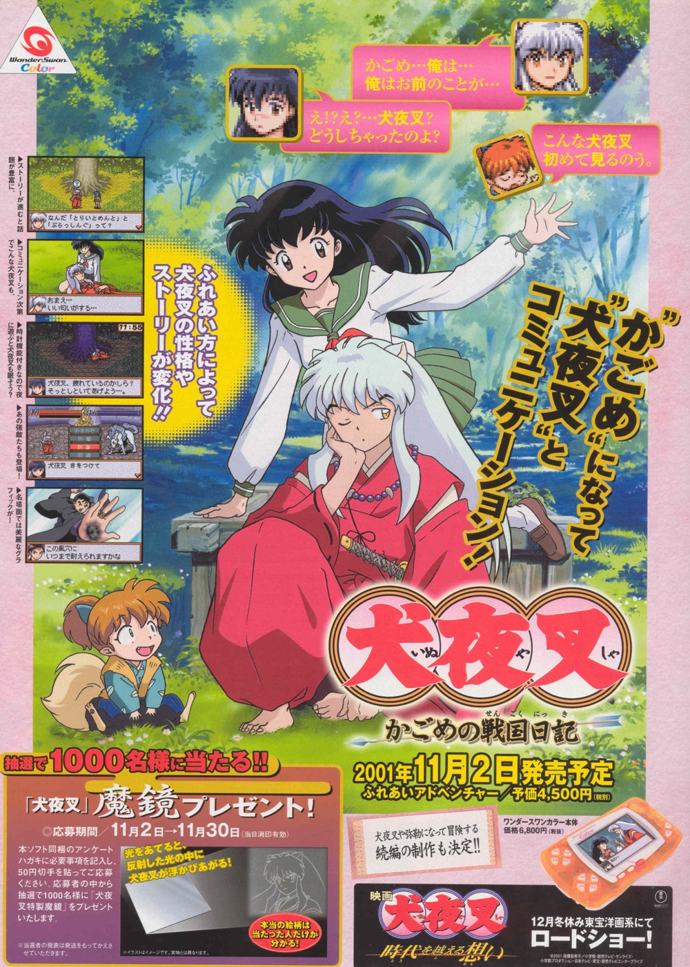 Imagen de Inuyasha en alta calidad