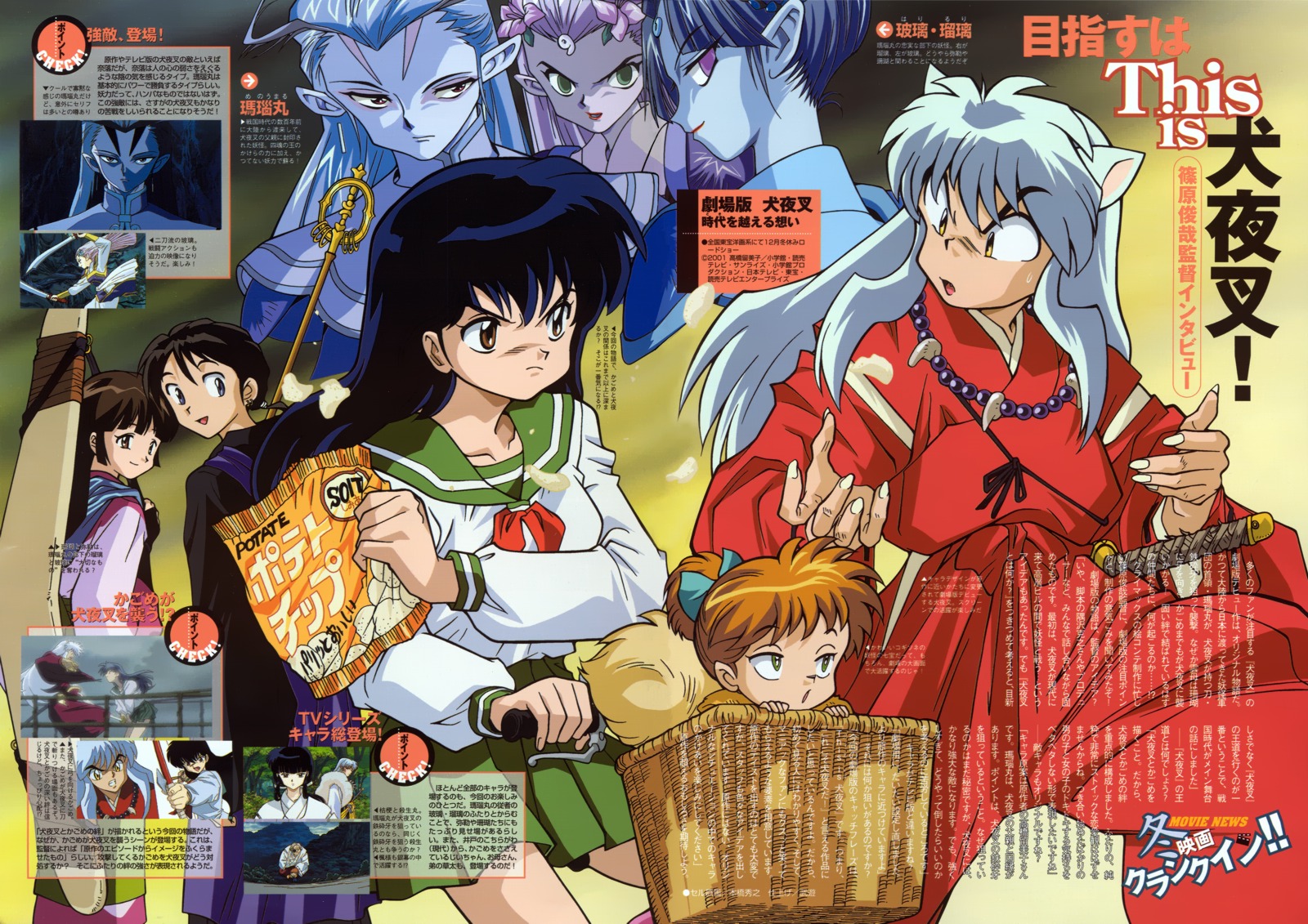 Imagen de Inuyasha en alta calidad