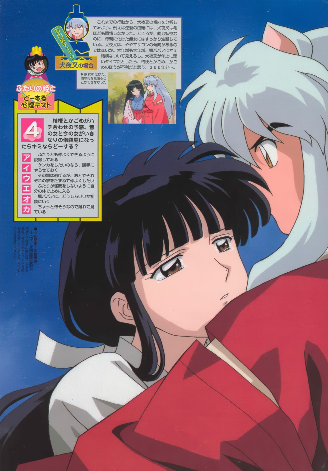 Imagen de Inuyasha en alta calidad