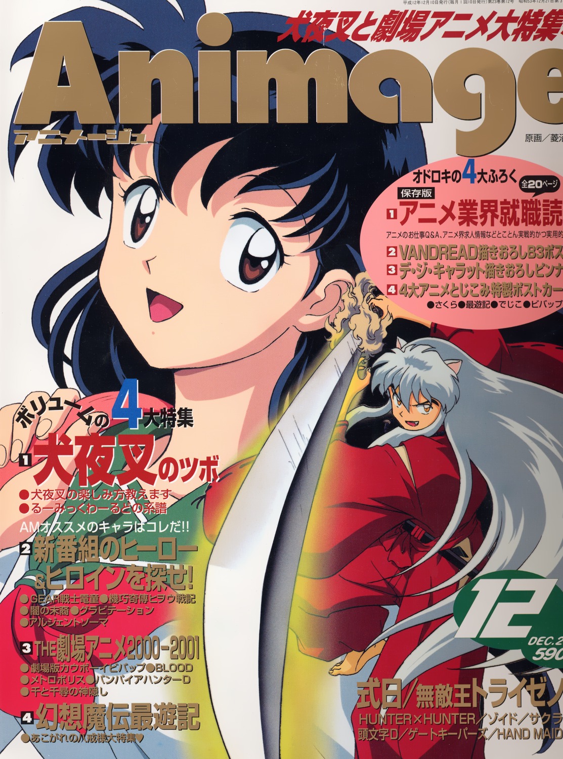 Imagen de Inuyasha en alta calidad