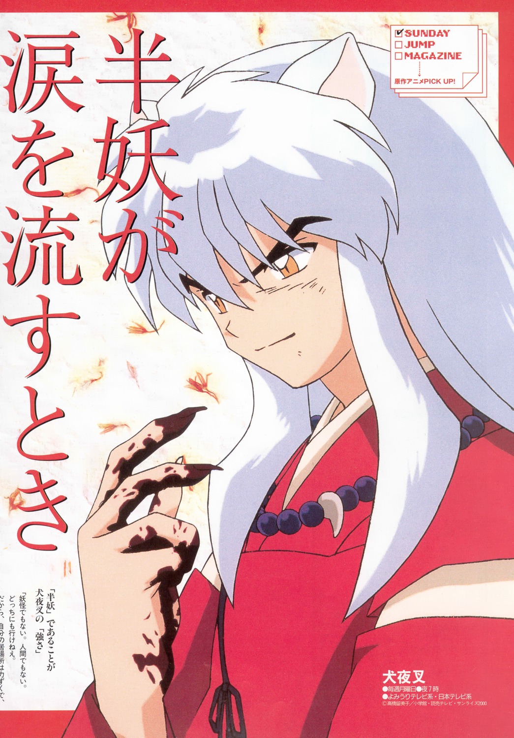 Imagen de Inuyasha en alta calidad