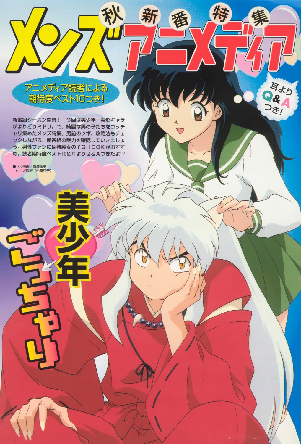 Imagen de Inuyasha en alta calidad